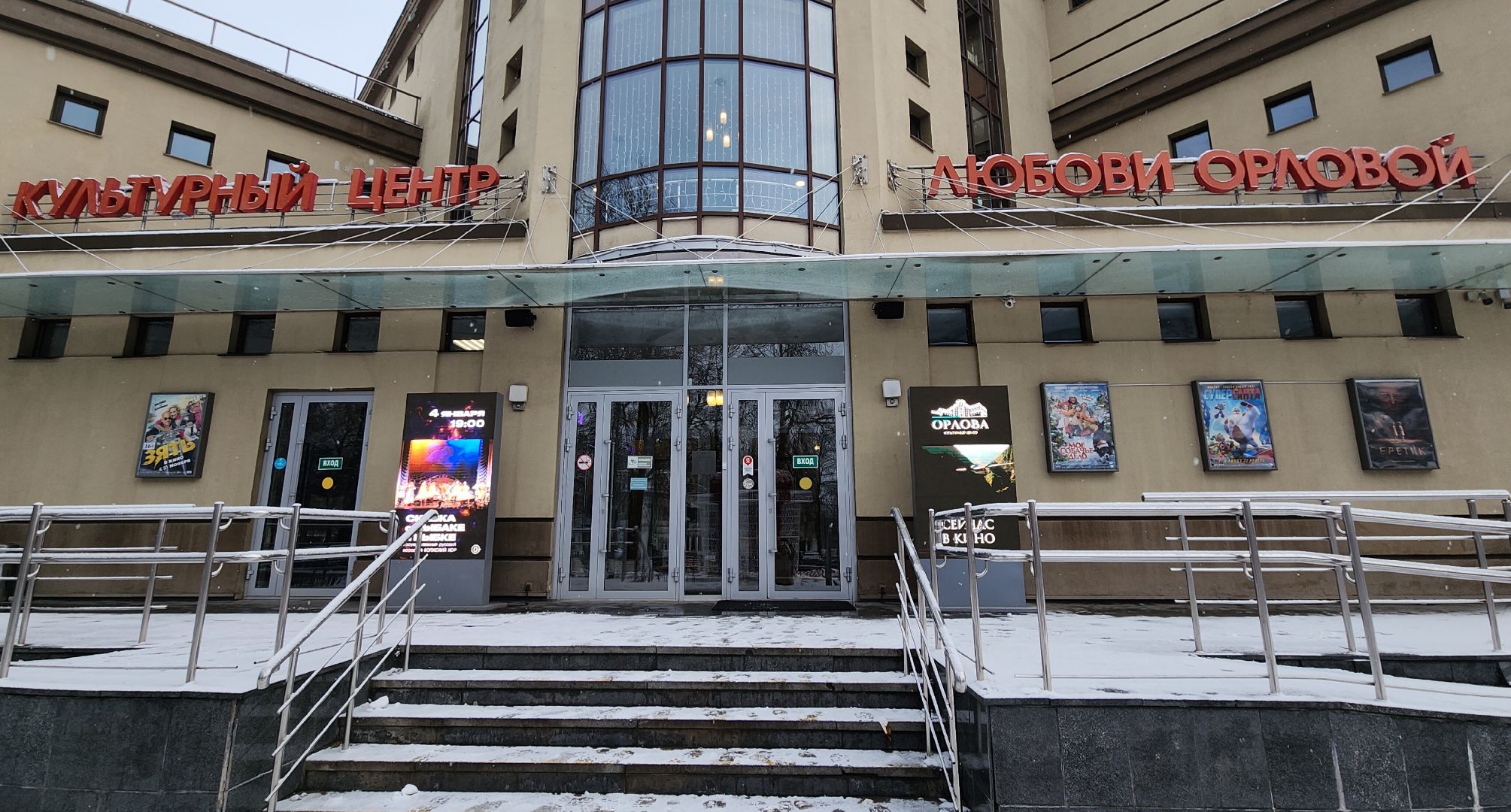 Звенигород, Вертикалка, Туризм, История, Культура, открытие зимнего сезона,зима в Подмосковье,