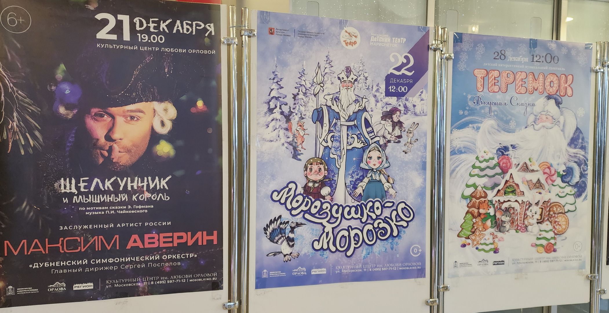 Звенигород, Вертикалка, Туризм, История, Культура, открытие зимнего сезона,зима в Подмосковье,