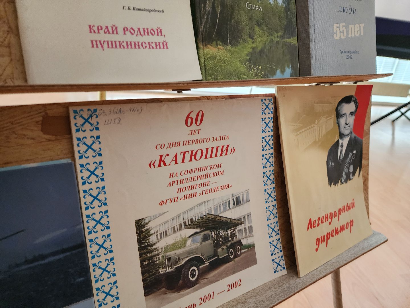 красноармейск, городской округ пушкинский, краеведение, история города, детская библиотека,