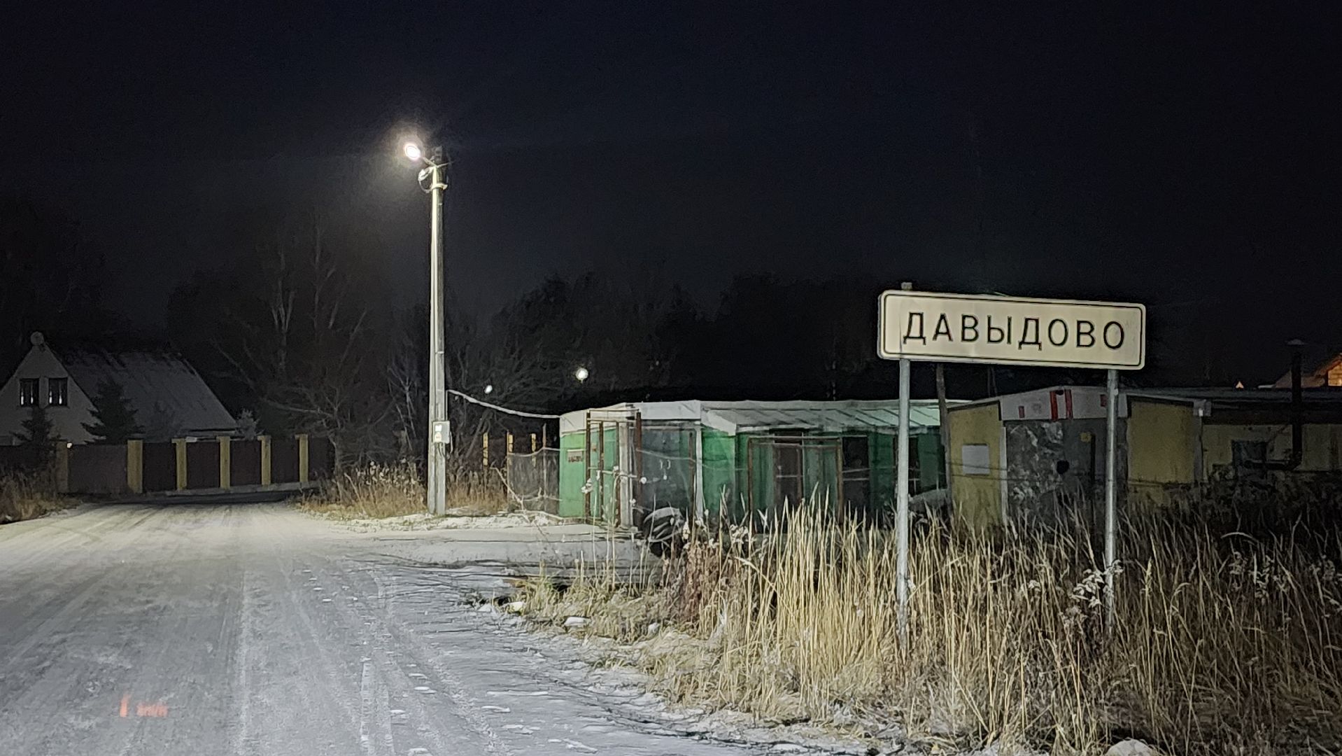 Выездная администрация, Село Ульянино, Село Давыдово, Установка лежачих полицейских, обращение жителей,