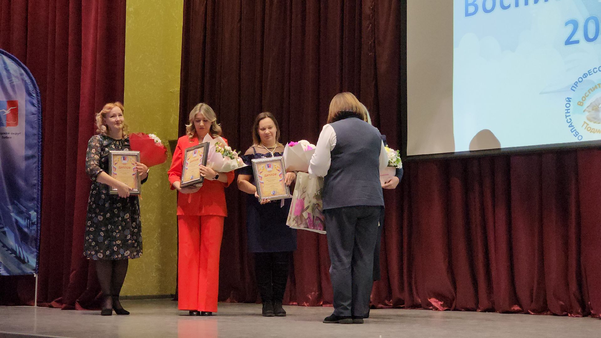 воспитатель года, Лобня, конкурс,