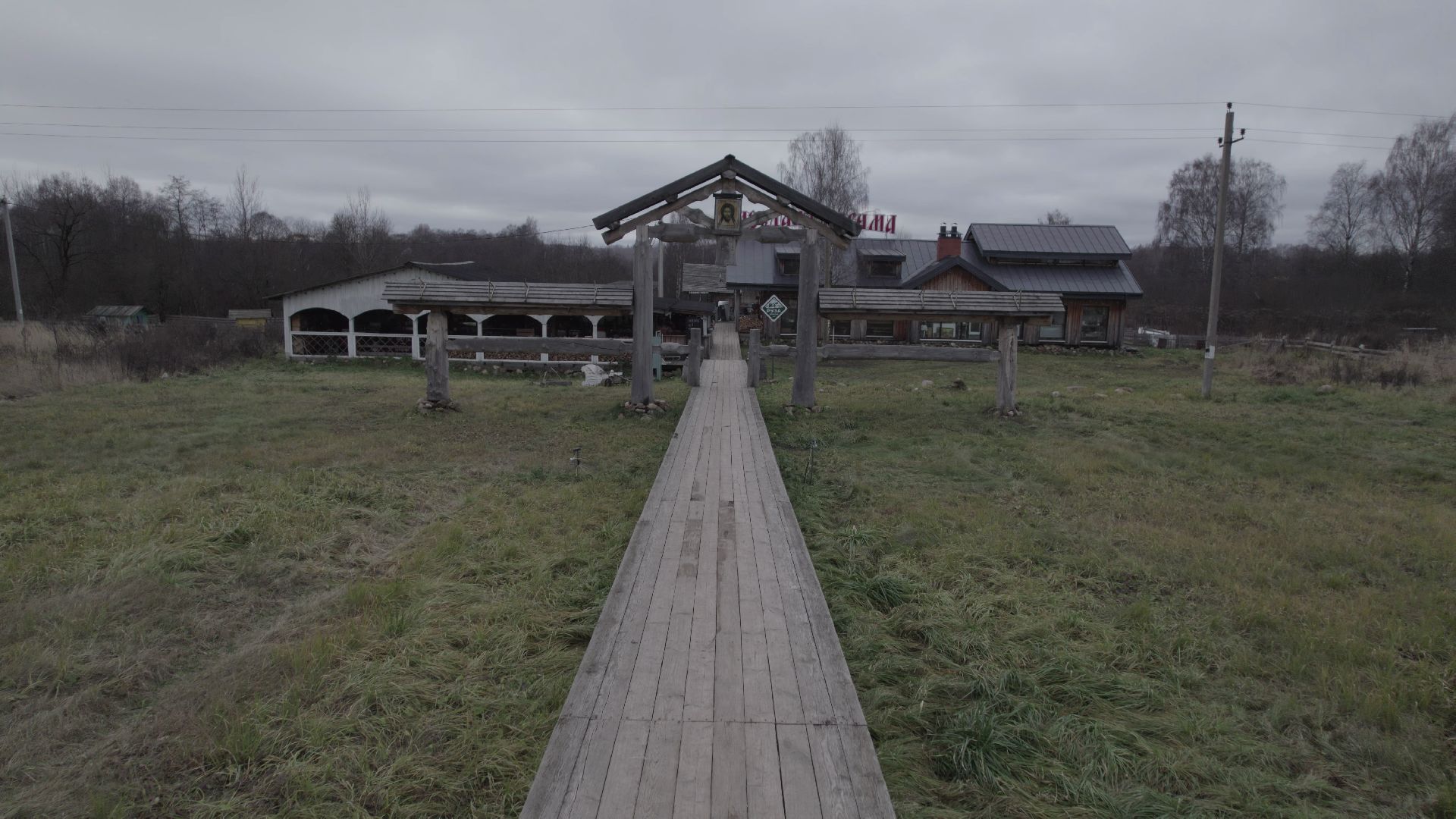 видео с коптера, руза, ресторан, туризм,