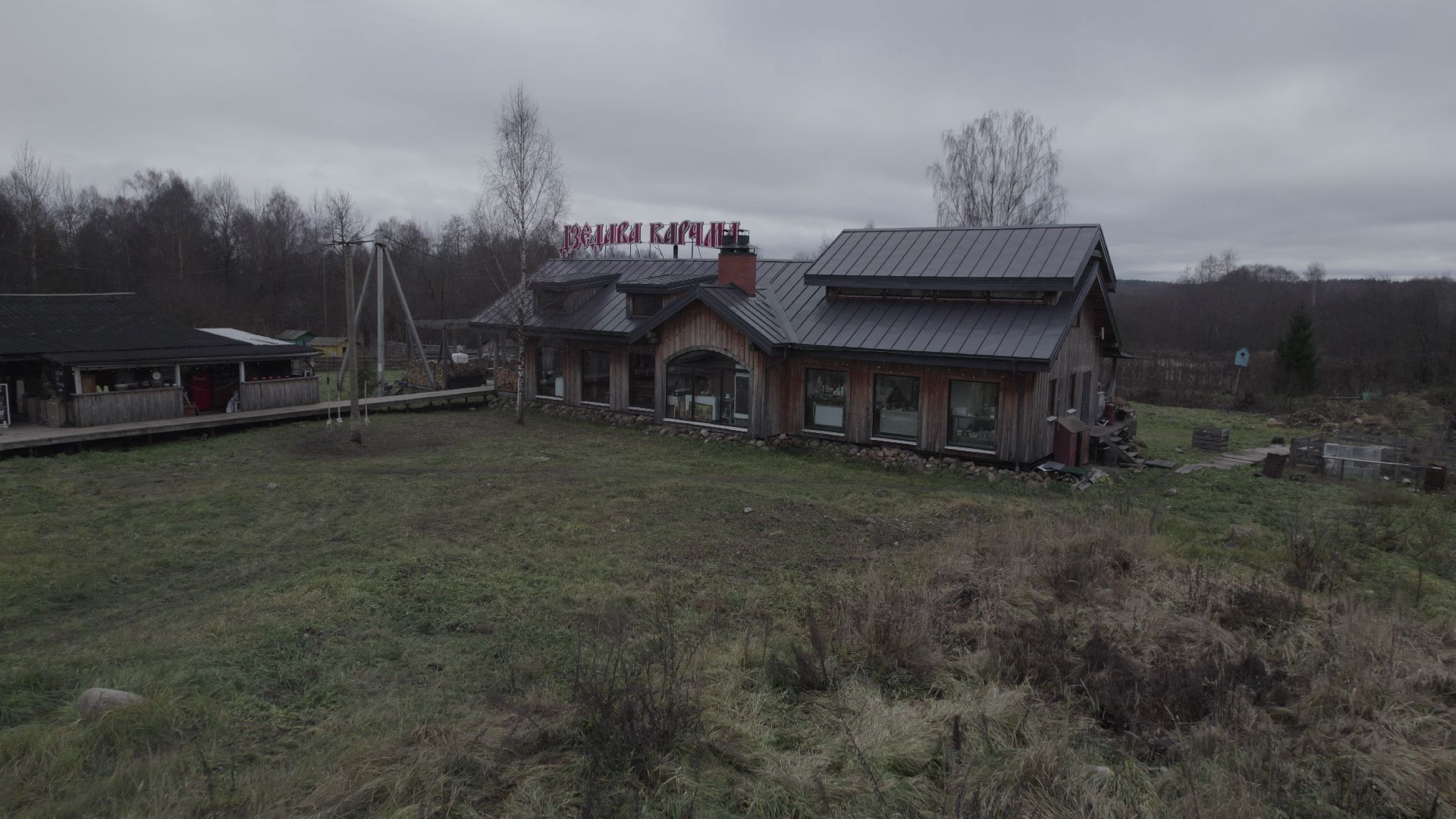 видео с коптера, руза, ресторан, туризм,