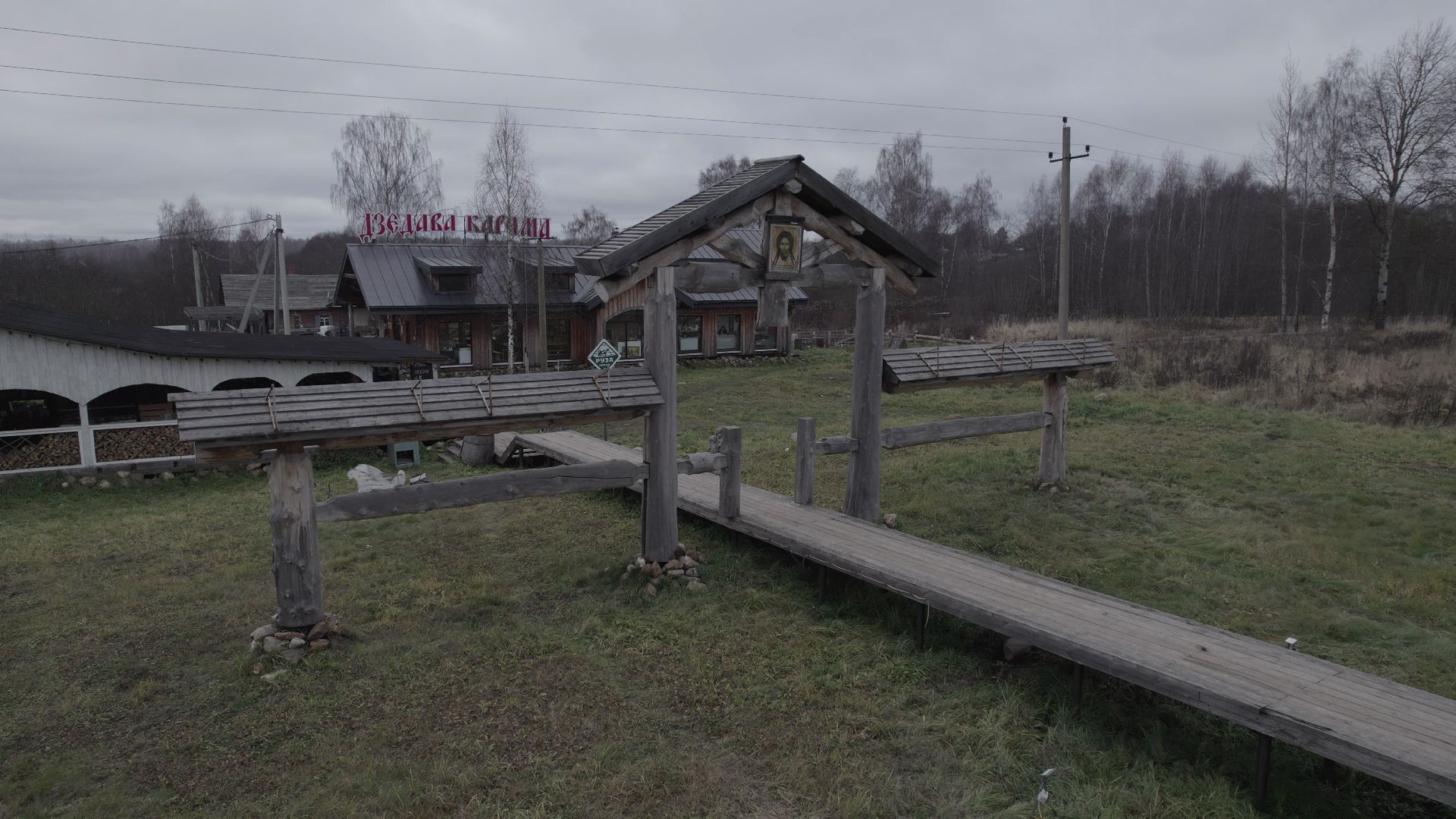видео с коптера, руза, ресторан, туризм,