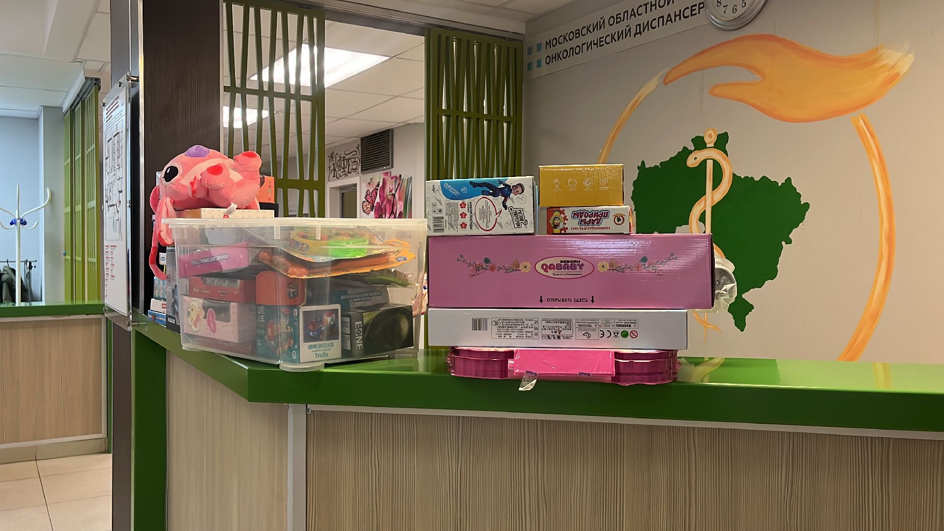 подарки, онкология, диспансер, онкодиспансер, московский областной онкологический диспансер, дети, подарки детям, коробка счастья,