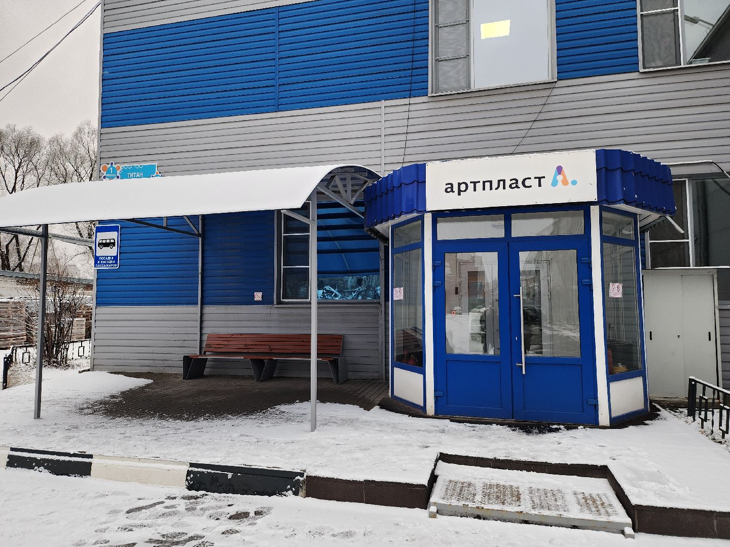 выездная администрация, завод артпласт, северное шоссе, серпухов, встреча с жителями,