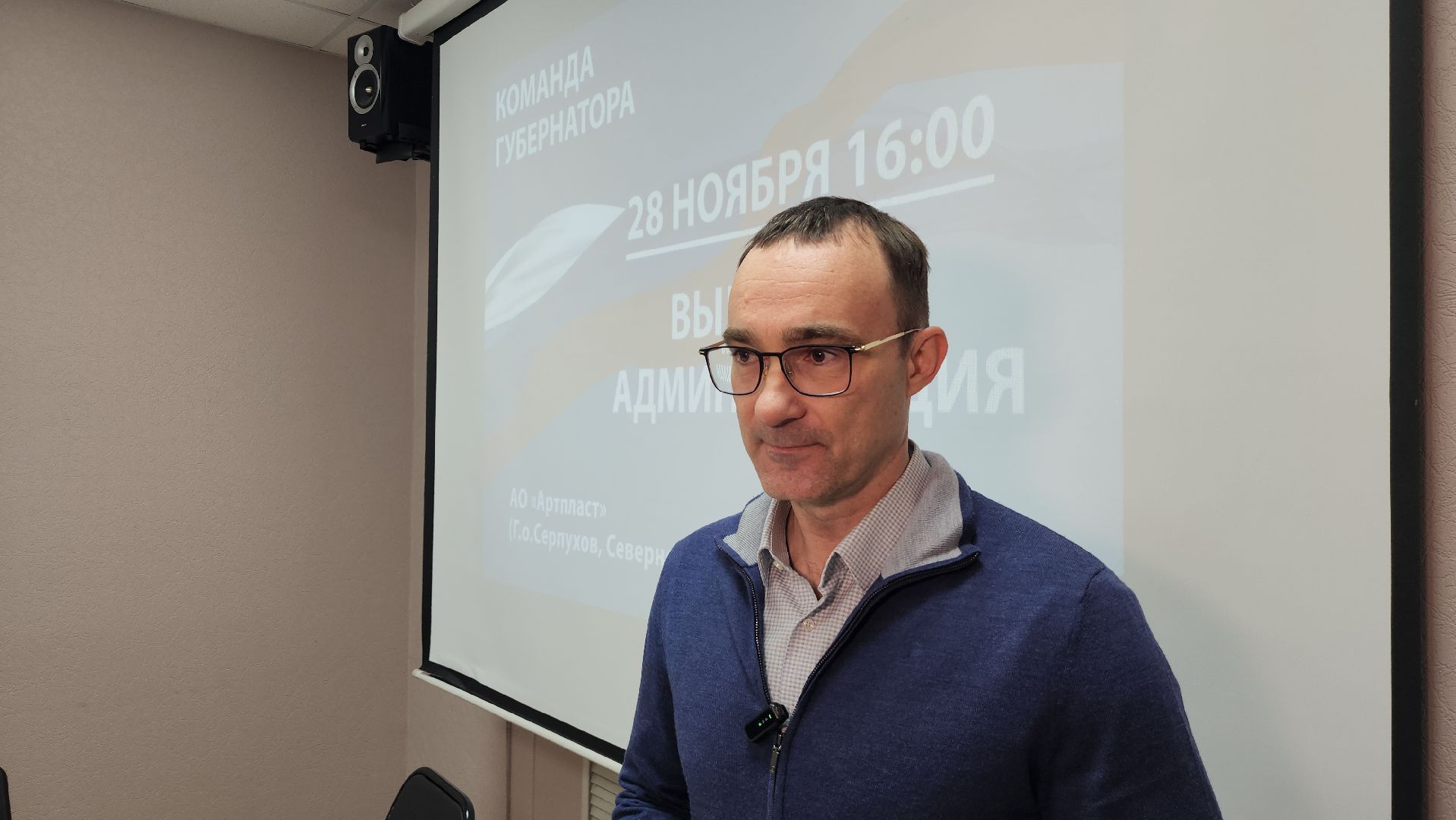 выездная администрация, завод артпласт, северное шоссе, серпухов, встреча с жителями,