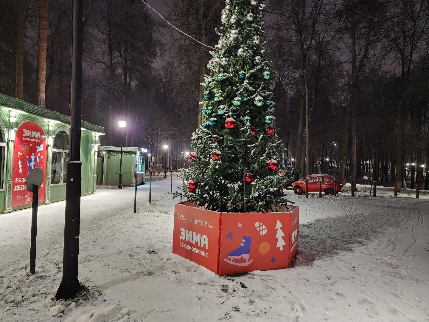 раменское, благоустройство, раменский городской парк, подготовка к открытию зимнего сезона, вертикалки,