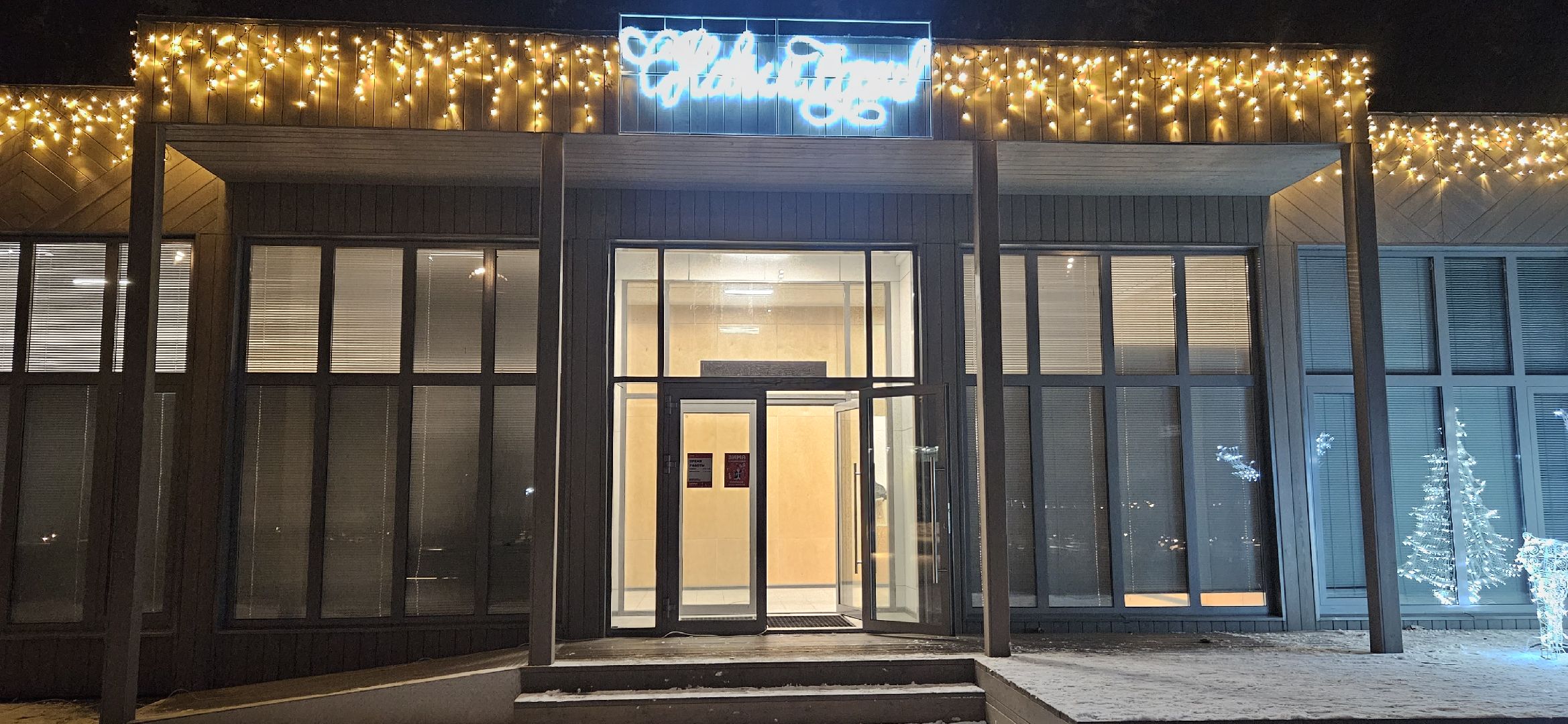 Выездная администрация, Жуковский, жуковский парк,