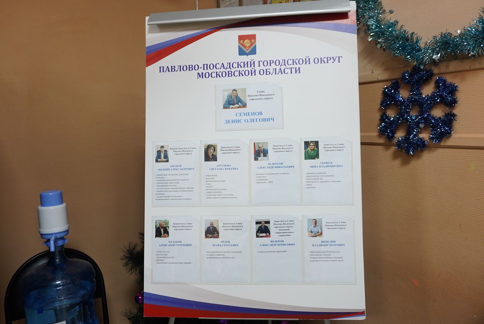 Павловский Посад, городской округ павловский посад, выездная администиация, люди, жители, обращения,