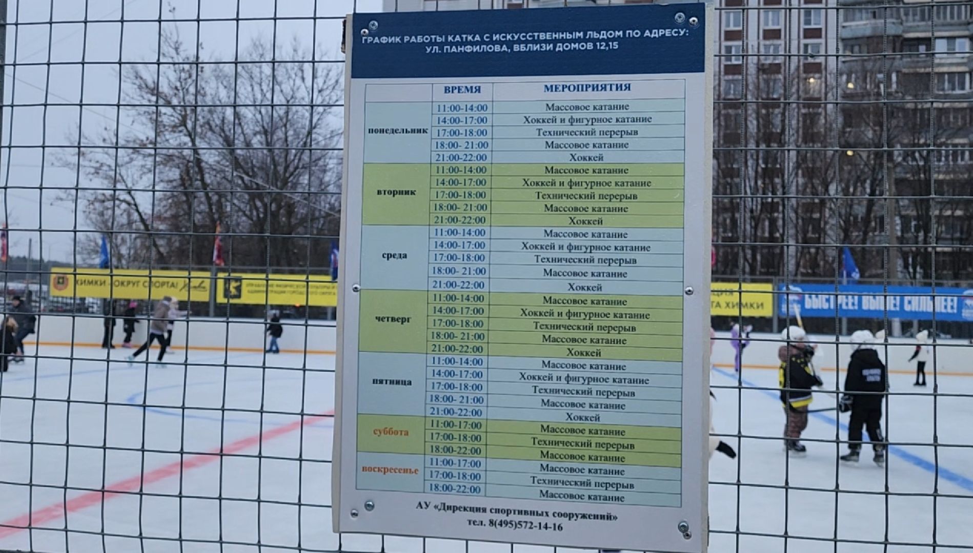 хоккей, фигурное катание, лед, снег, каток,вертикалки,