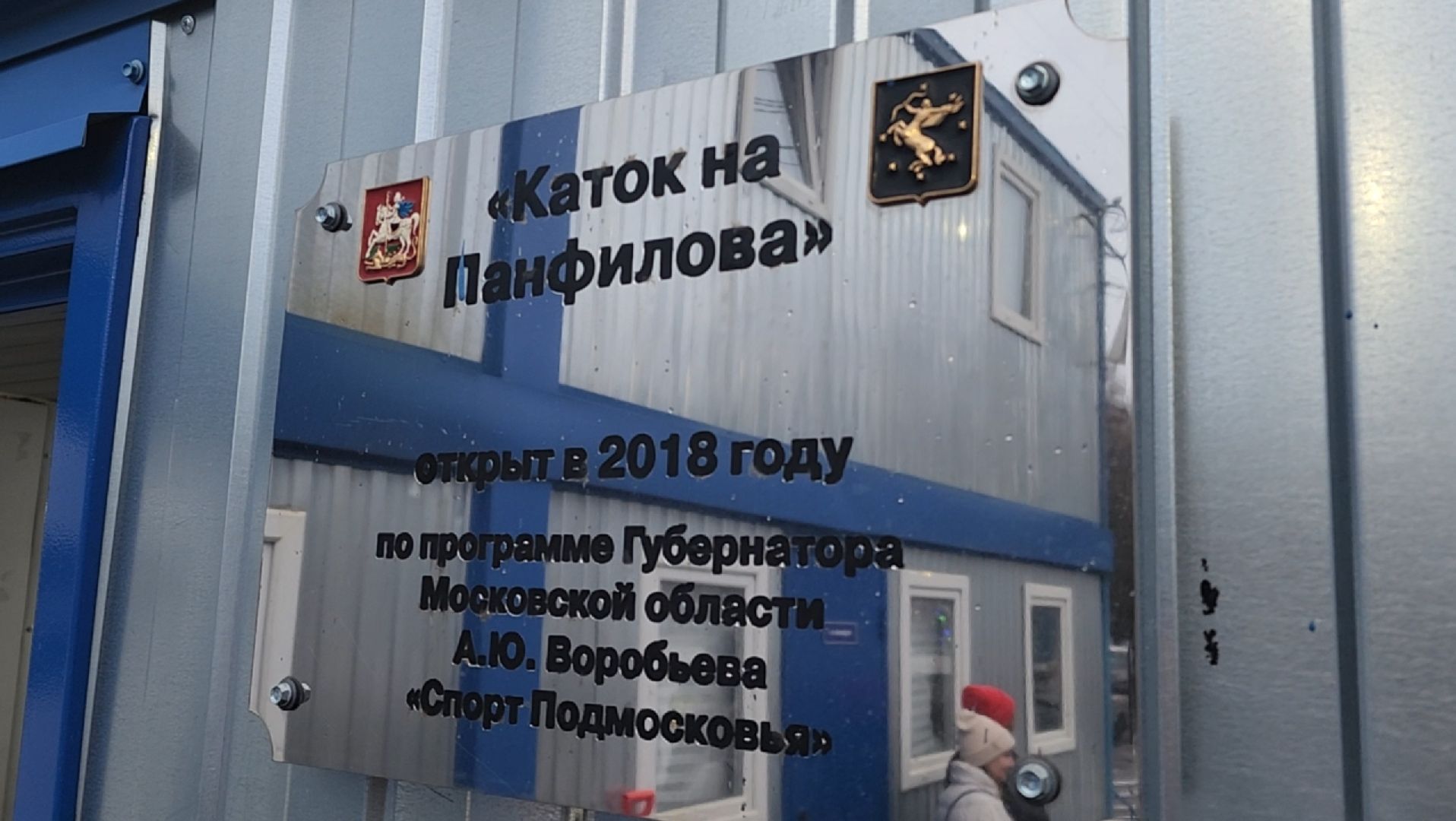 хоккей, фигурное катание, лед, снег, каток,вертикалки,