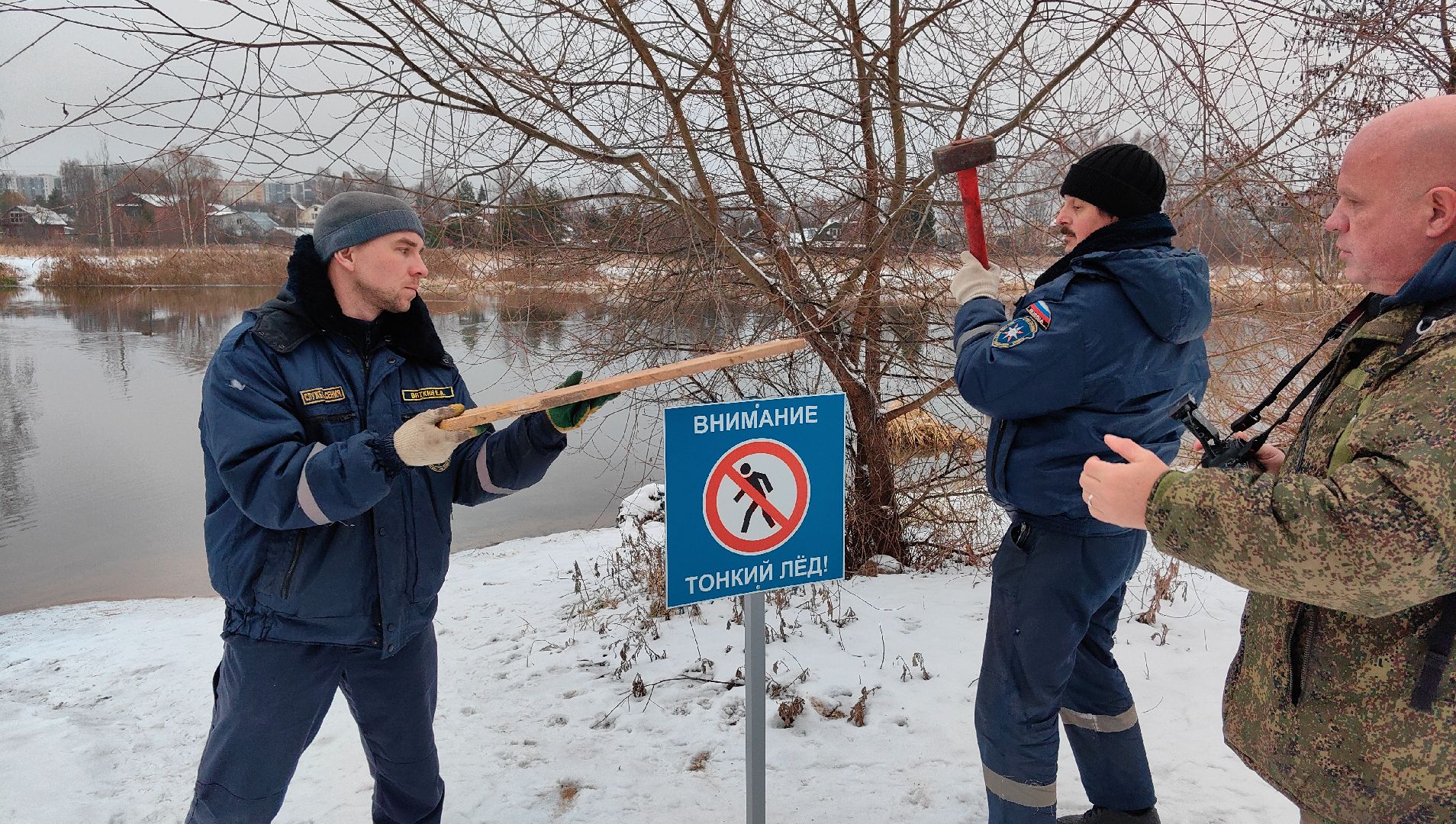 Внимание Тонкий лед, безопасность, водоем, река, таблички, рыбалка, вертикалки,