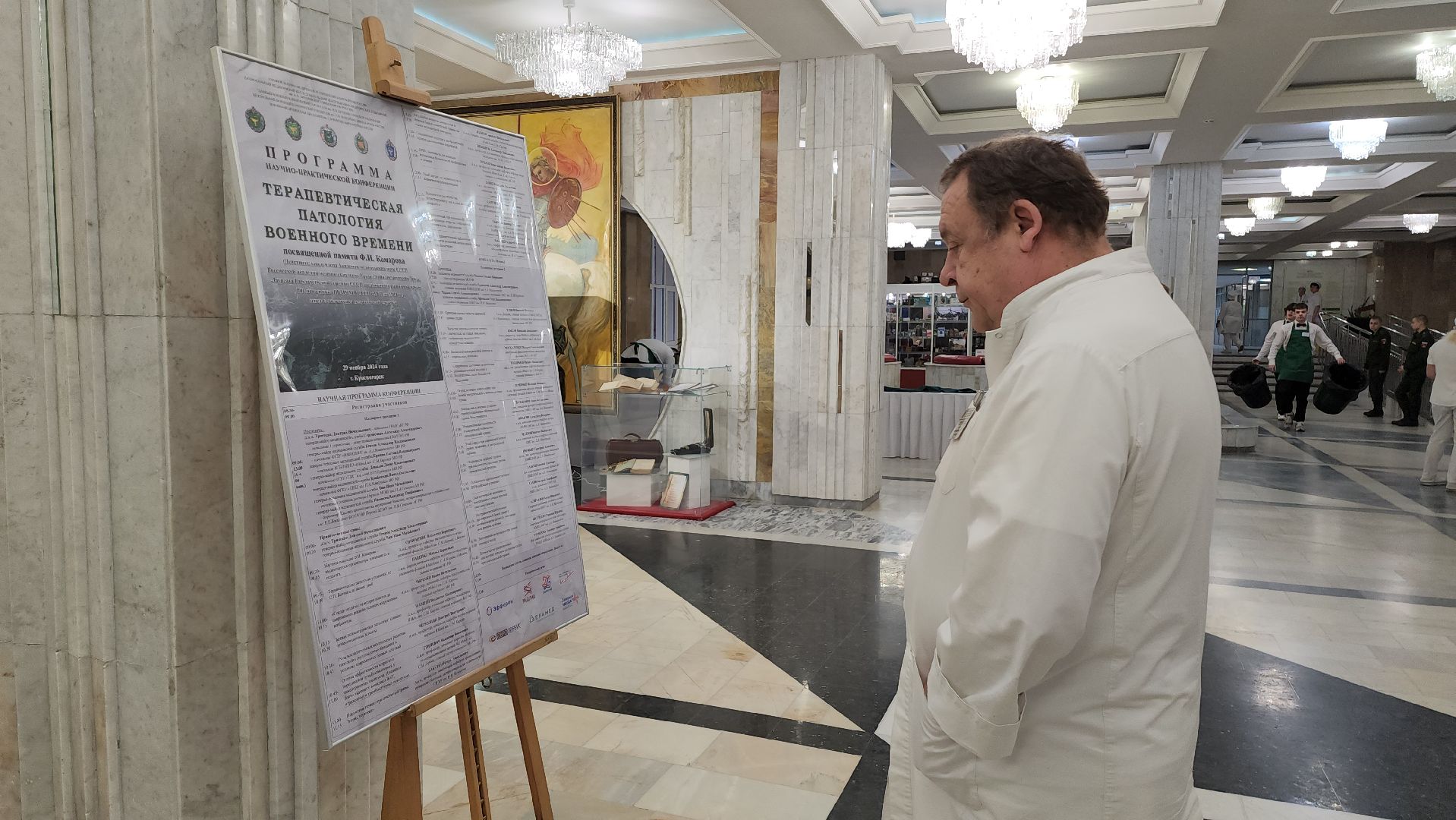 красногорск, госпиталь вишневского, ФГБУ НМИЦ ВМТ им. А. А. Вишневского», конференция, Министерство обороны рф,