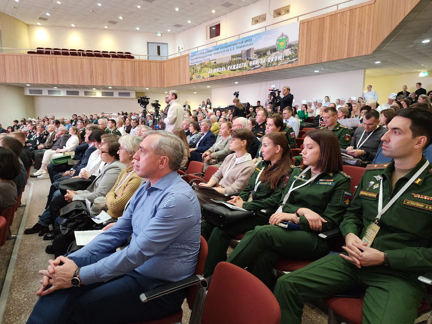 красногорск, госпиталь вишневского, ФГБУ НМИЦ ВМТ им. А. А. Вишневского», конференция, Министерство обороны рф,