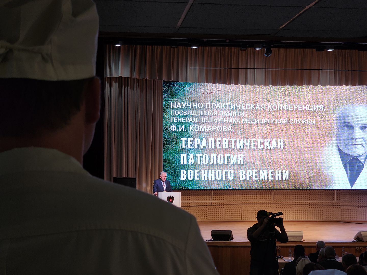 красногорск, госпиталь вишневского, ФГБУ НМИЦ ВМТ им. А. А. Вишневского», конференция, Министерство обороны рф,