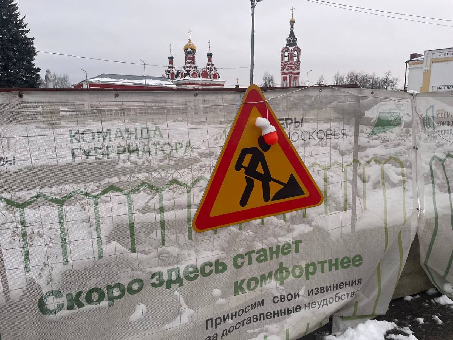 талдом, площадь карла маркса, минблаго, вертикалки,