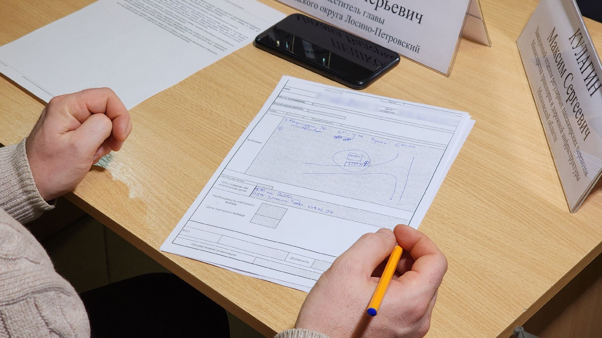 выездная администрация, транспорт, Лосино-Петровский,