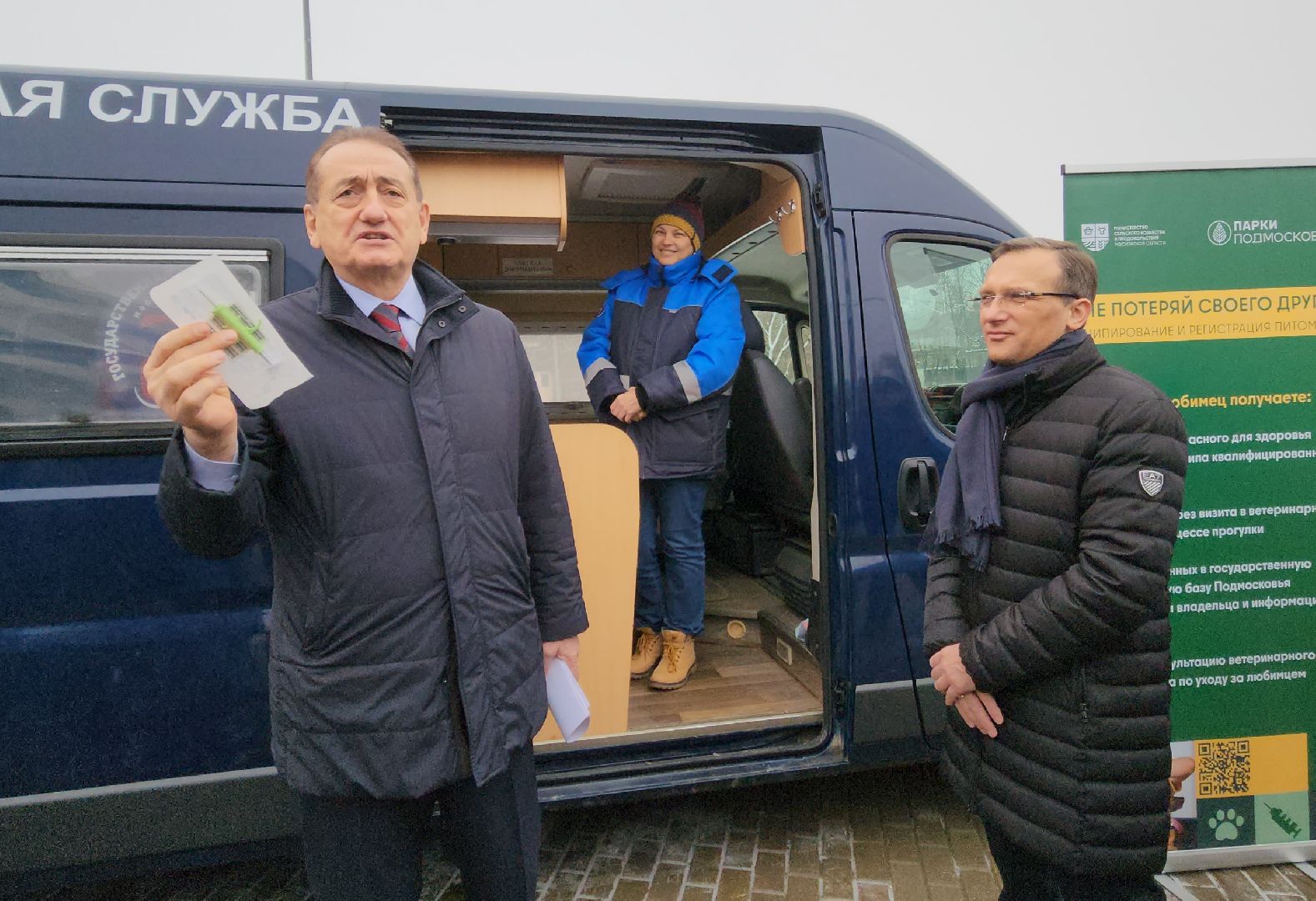 красногорск, чипирование домашних животных, ветеринар,