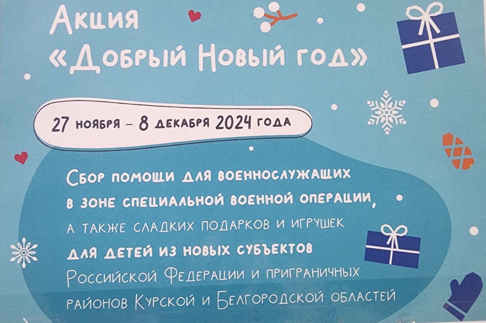 Звенигород, Волонтеры Подмосковья, гуманитарная помощь, СВО, вертикалки, вертикальное видео,
