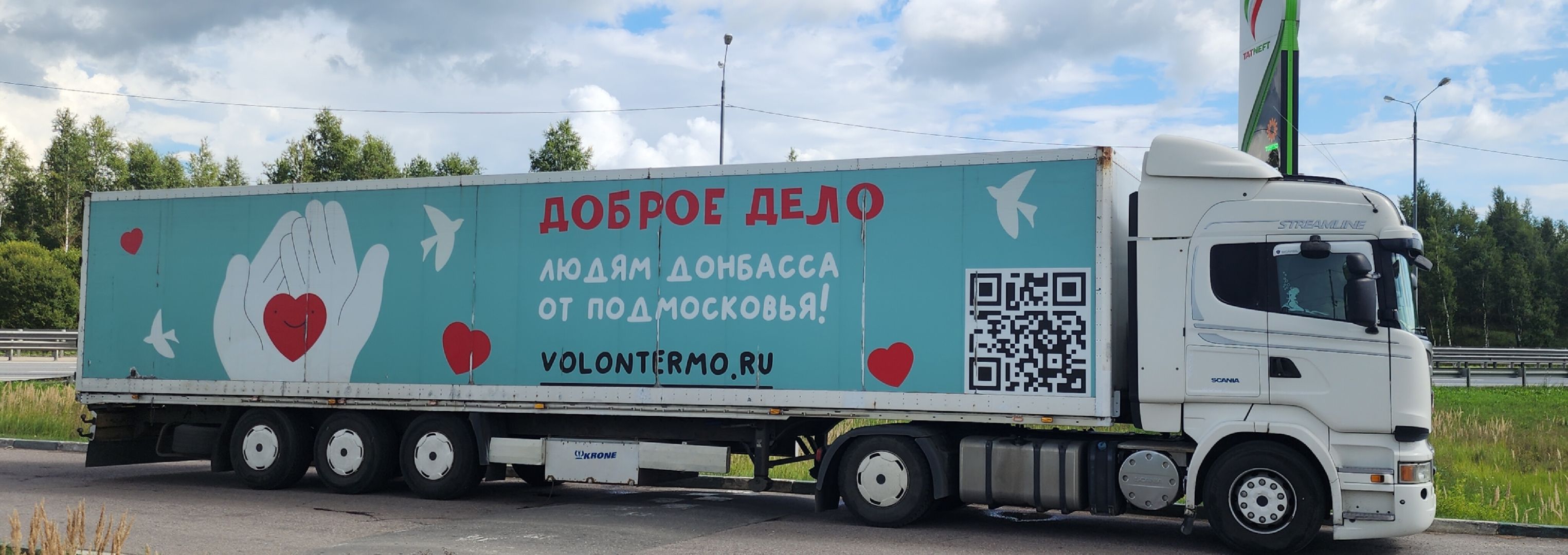 Звенигород, Волонтеры Подмосковья, гуманитарная помощь, СВО, вертикалки, вертикальное видео,