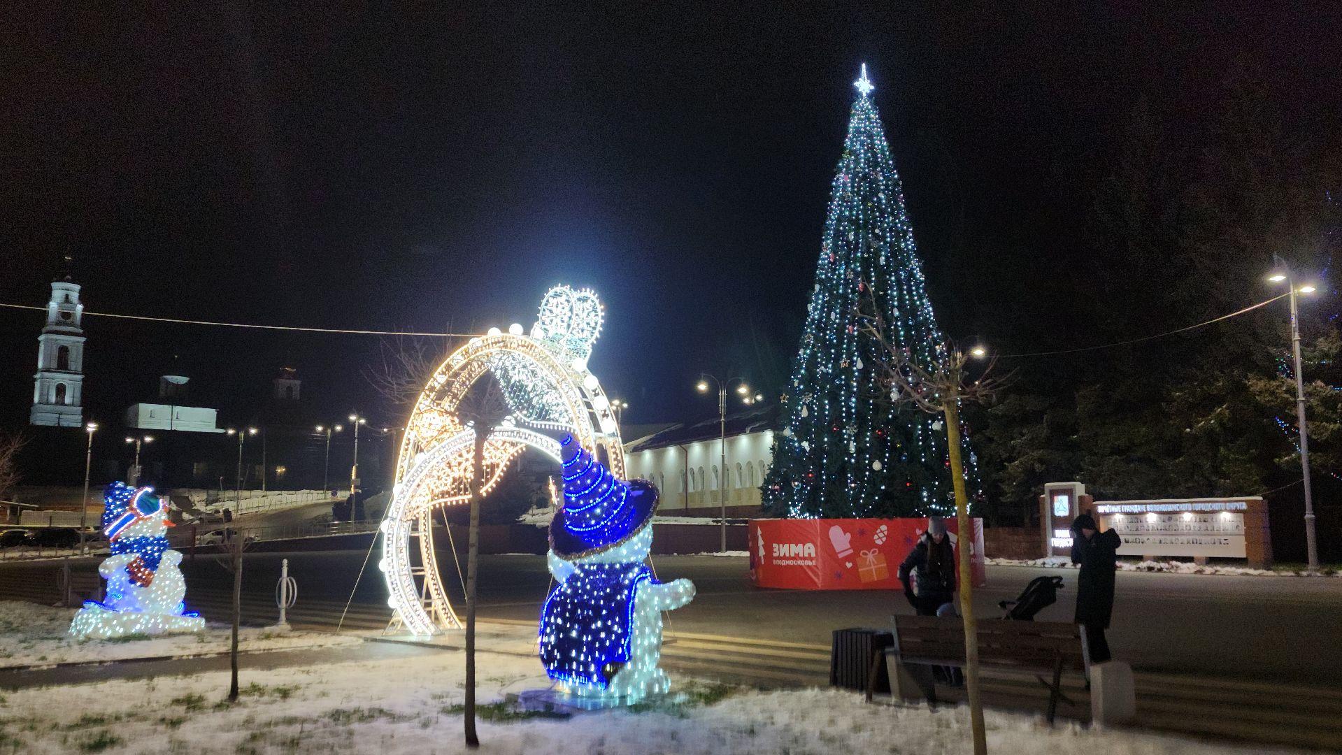 волоколамск, ёлка, зима в подмосковье, зажжение елки,