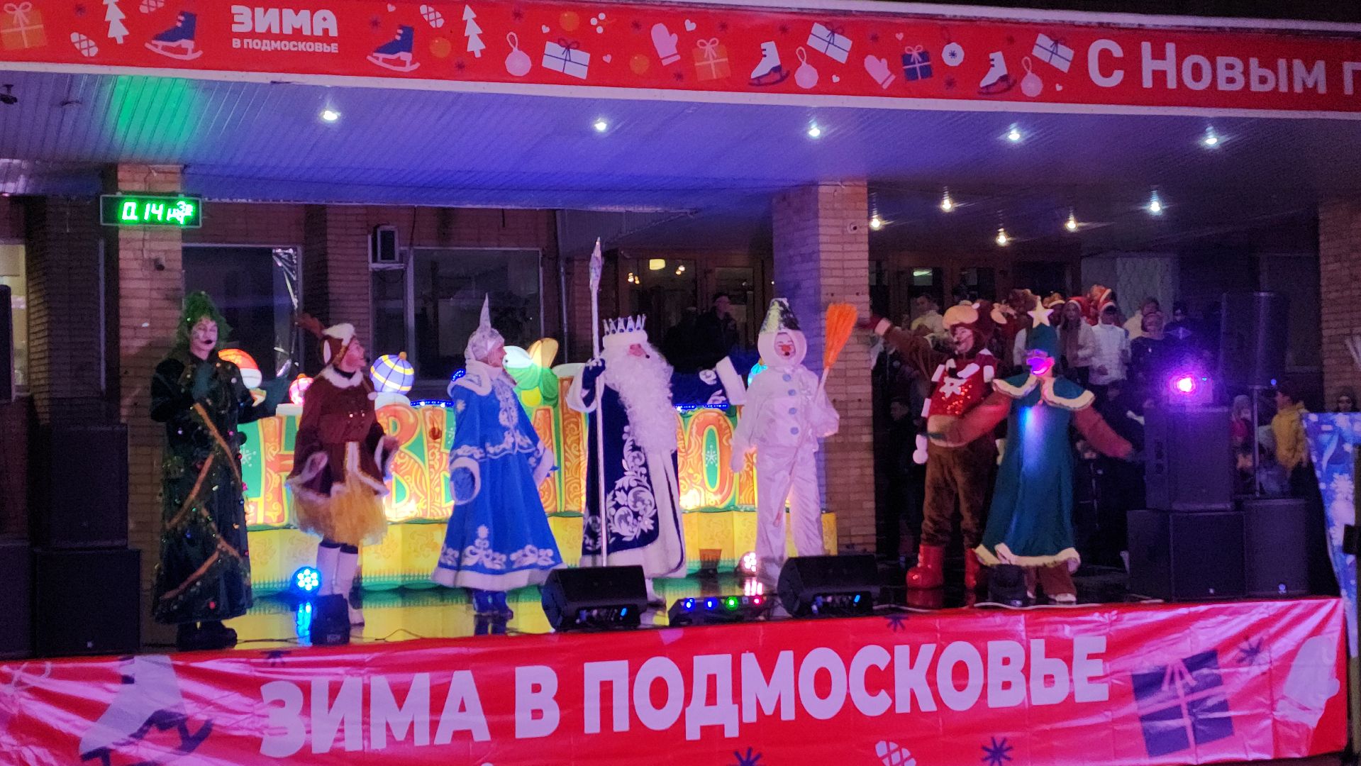 волоколамск, ёлка, зима в подмосковье, зажжение елки,