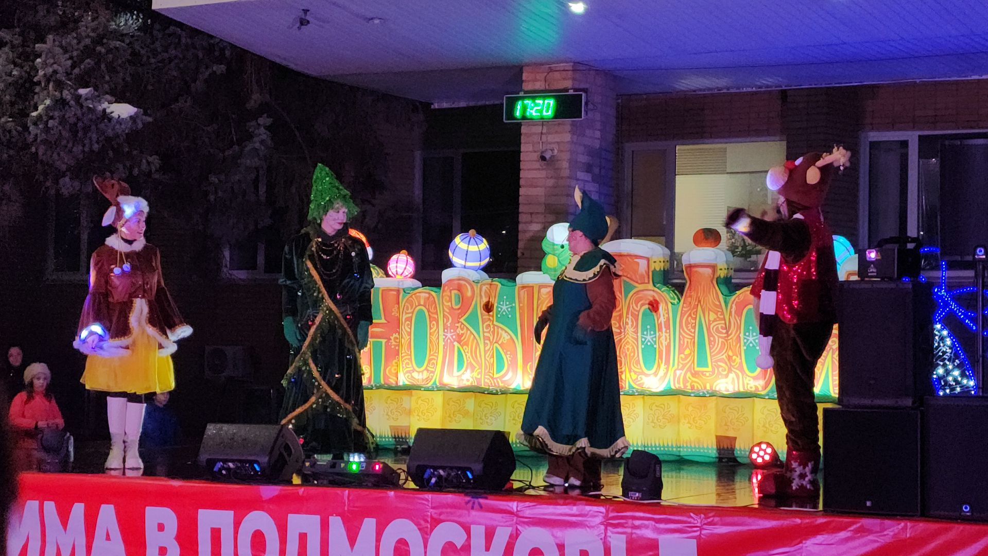 волоколамск, ёлка, зима в подмосковье, зажжение елки,