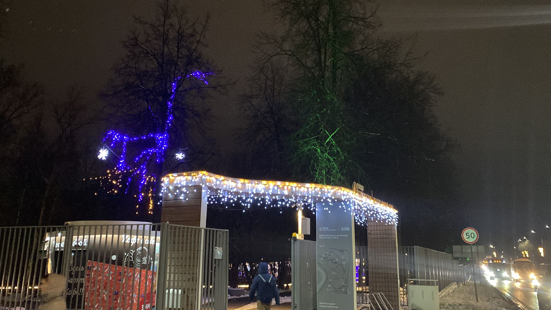 Украшение парка, Праздник, вертикалки,