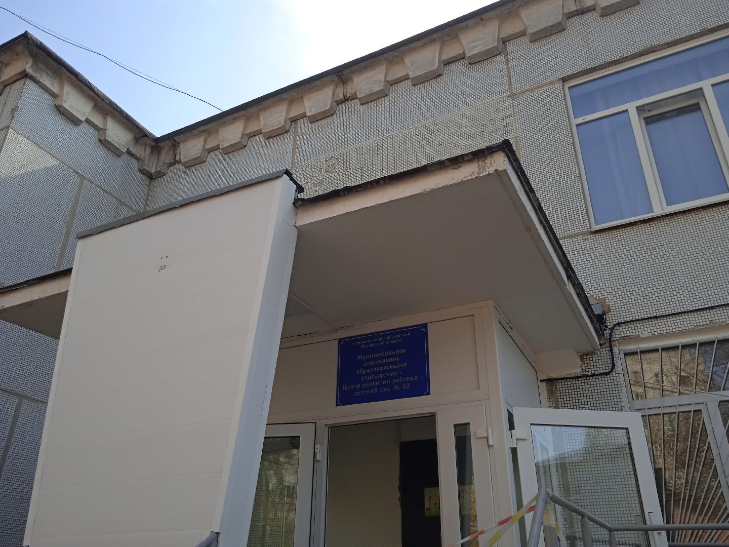 круглый, стол, дошкольное, образование, безопасность, Жуковский