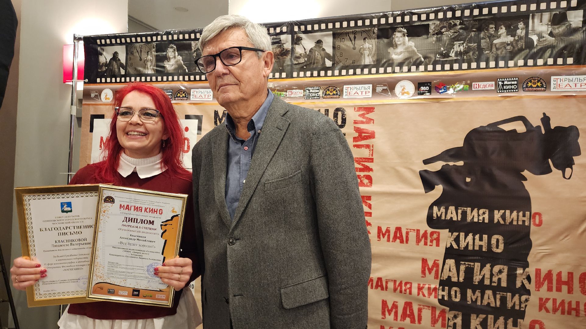 Звенигород, Культура, Магия кино,вертикалки, вертикальное видео