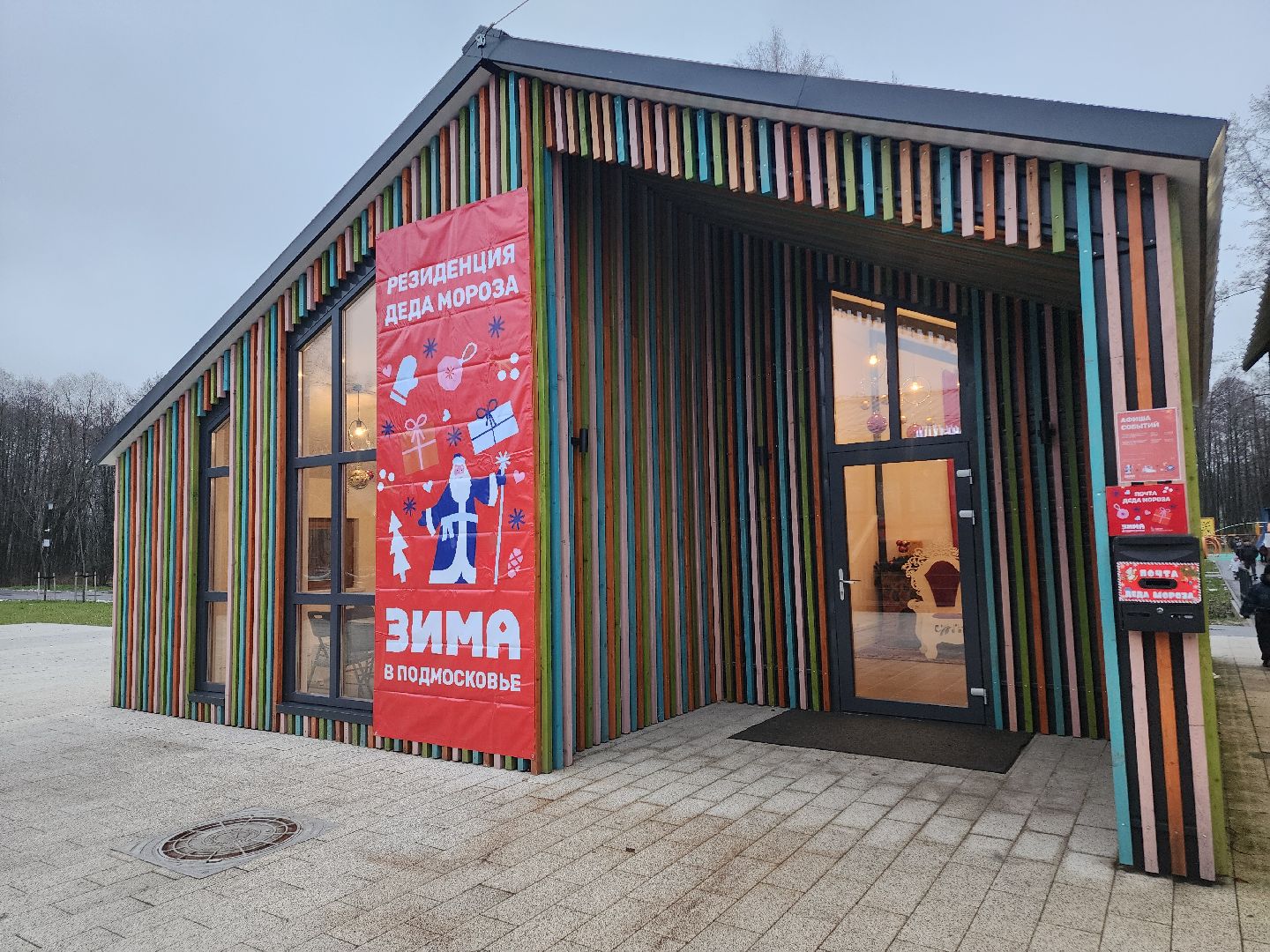 зима в подмосковье, Московская область, резиденция Деда Мороза, Дед Мороз, Егорьевск, Подмосковье, вертикалка, вертикальное видео,