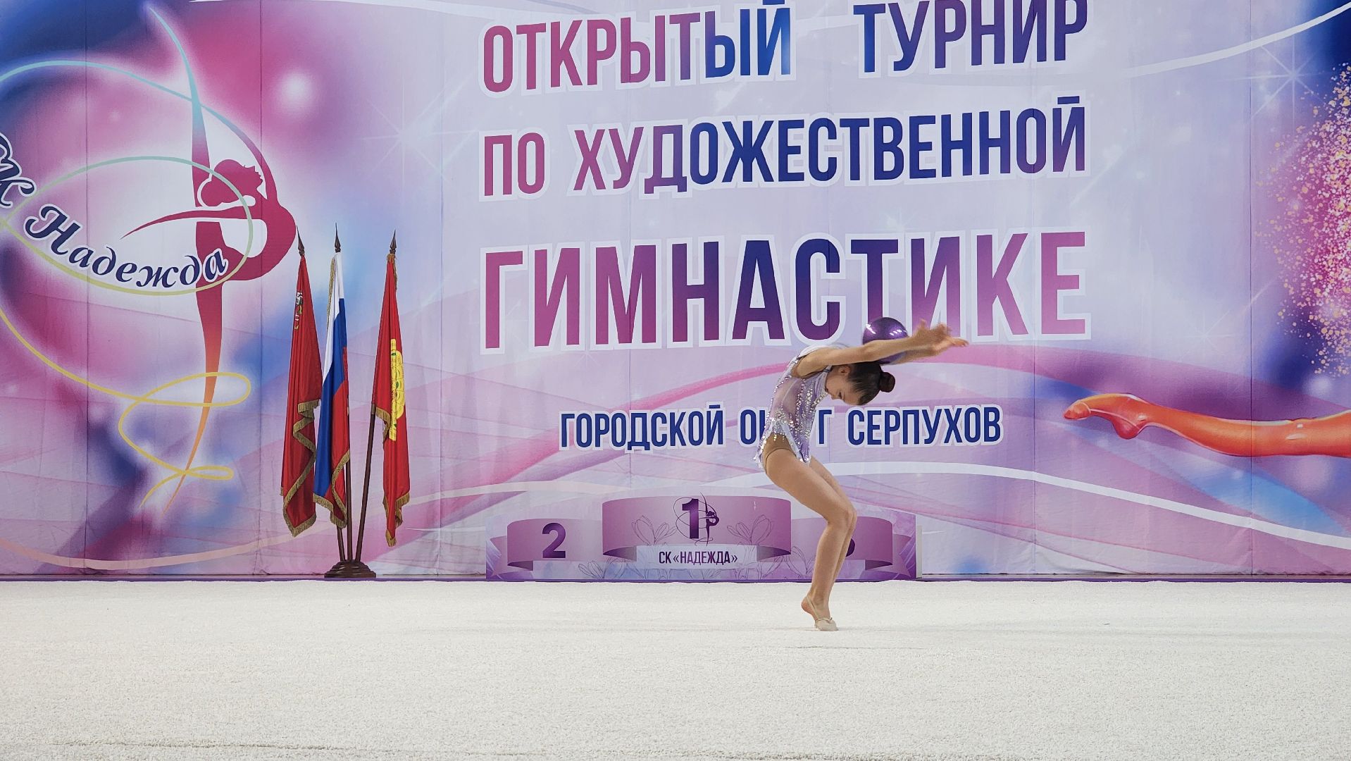 протвино, художественная гимнастика, импульс, открытый турнир, г о серпухов,