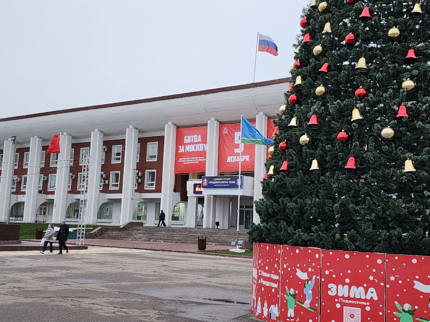 Чехов, Советская площадь, новогодняя елка, встреча с Дедом Морозом, акция Елка желаний, ледовый каток, Зима в Подмосковье, глава округа Михаил Собакин, вертикалки,