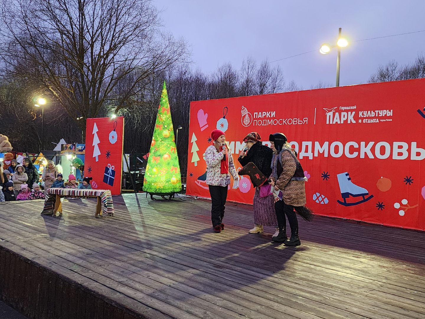 Чехов, парк культуры и отдыха, проект Зима в Подмосковье, открытие нового зимнего сезона, мероприятие Парк зажигает огни, народные гуляния и забавы, праздничная программа, анимация, новогодняя елка, зима в подмосковье, вертикалки,