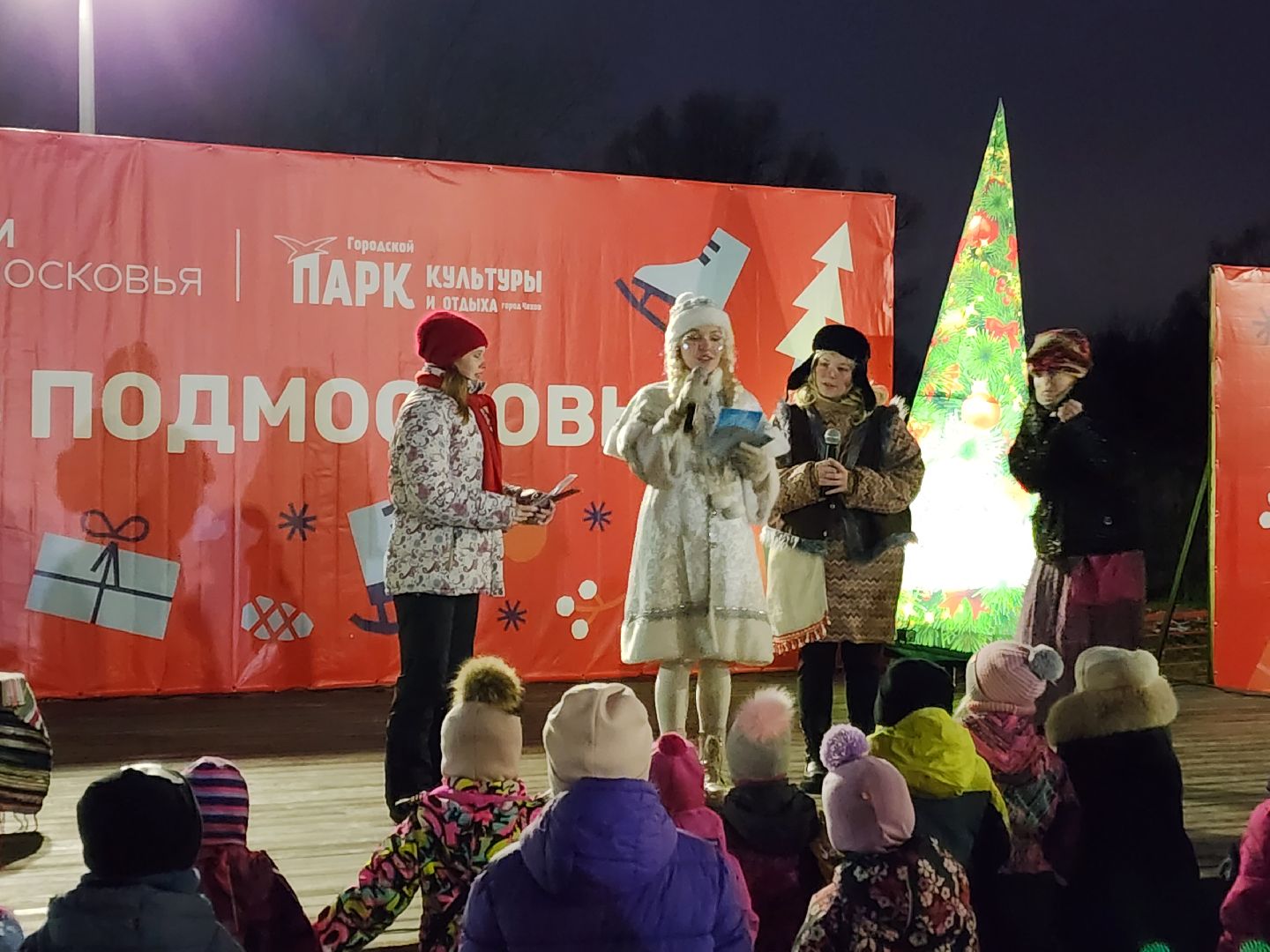 Чехов, парк культуры и отдыха, резиденция деда мороза, почта деда мороза, открытие, праздничная программа, мастер-классы, Зима в Подмосковье, вертикалки,