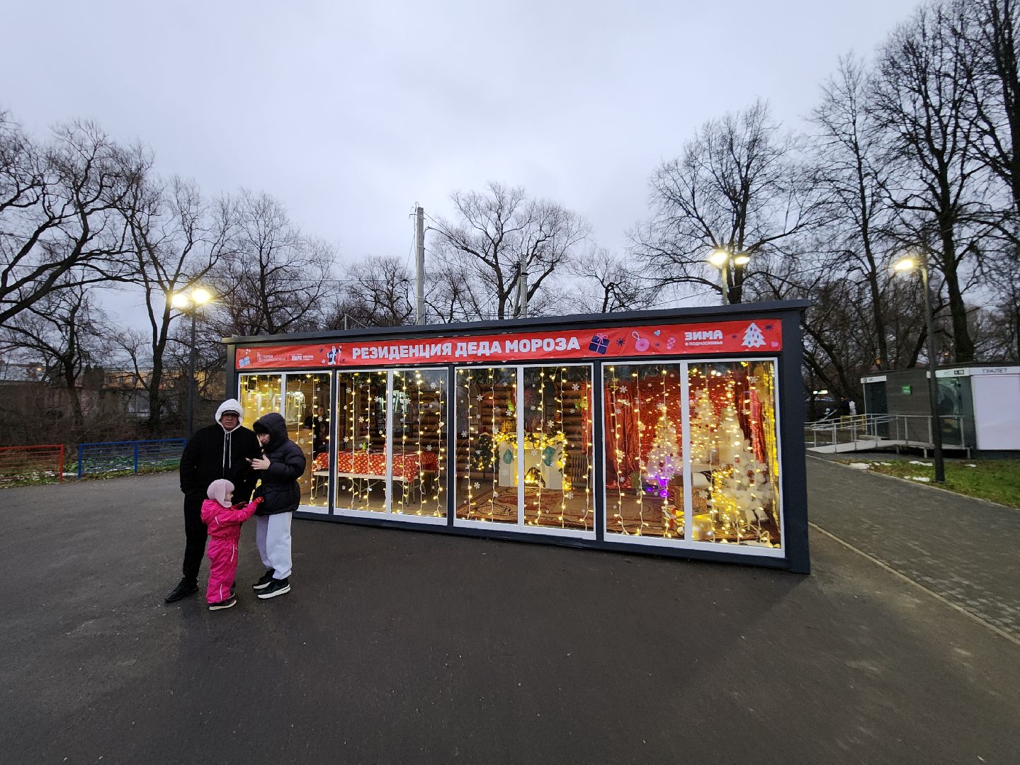 Чехов, парк культуры и отдыха, резиденция деда мороза, почта деда мороза, открытие, праздничная программа, мастер-классы, Зима в Подмосковье, вертикалки,