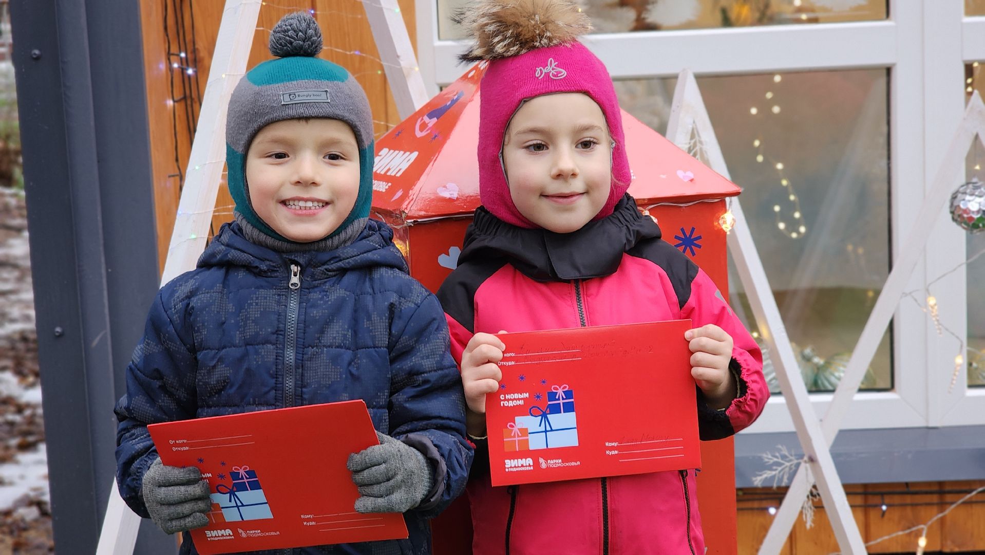 праздник, открытие зимнего сезона, зима в Подмосковье, почта деда Мороза, Лосино-петровский,