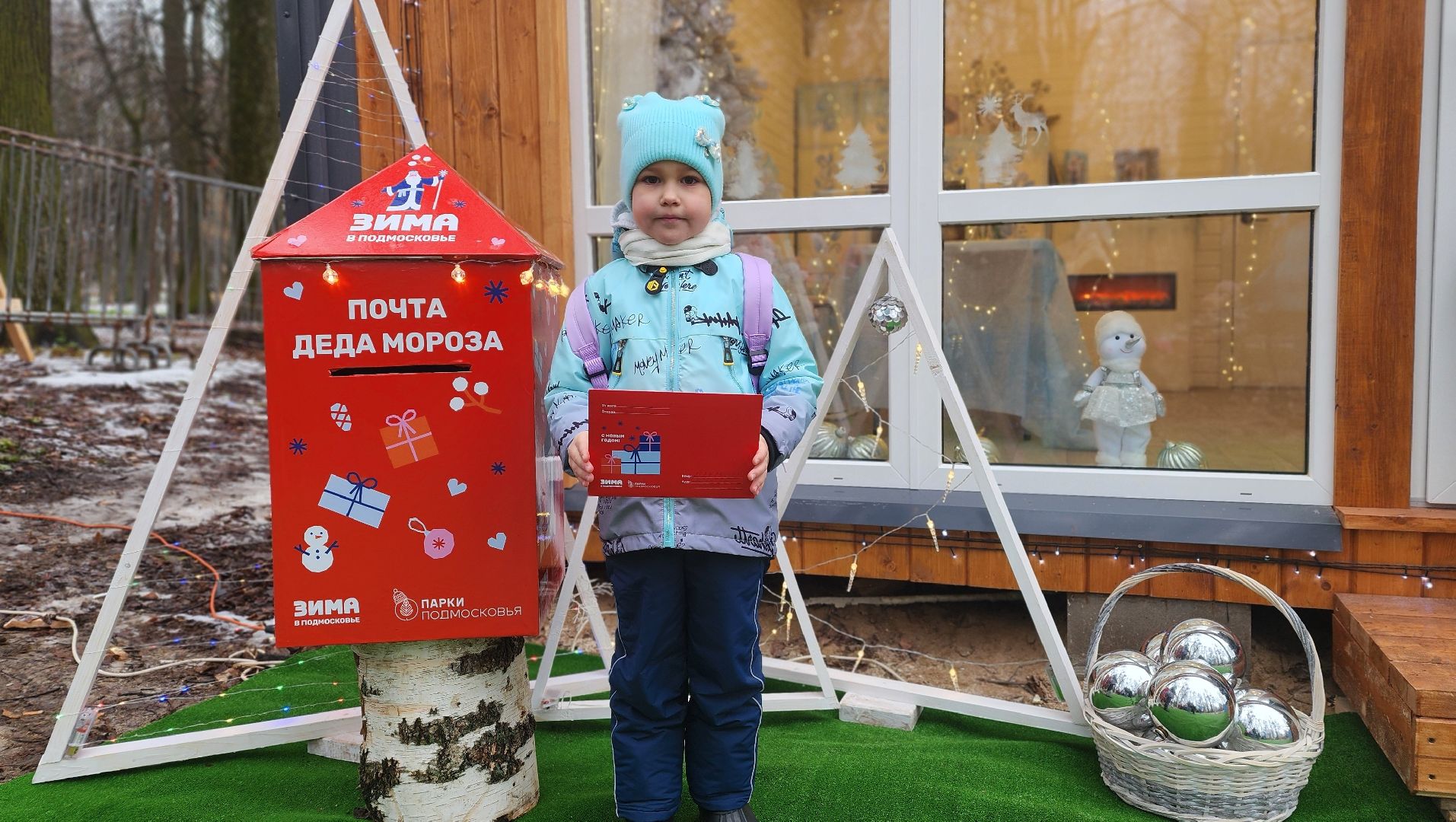 праздник, открытие зимнего сезона, зима в Подмосковье, почта деда Мороза, Лосино-петровский,