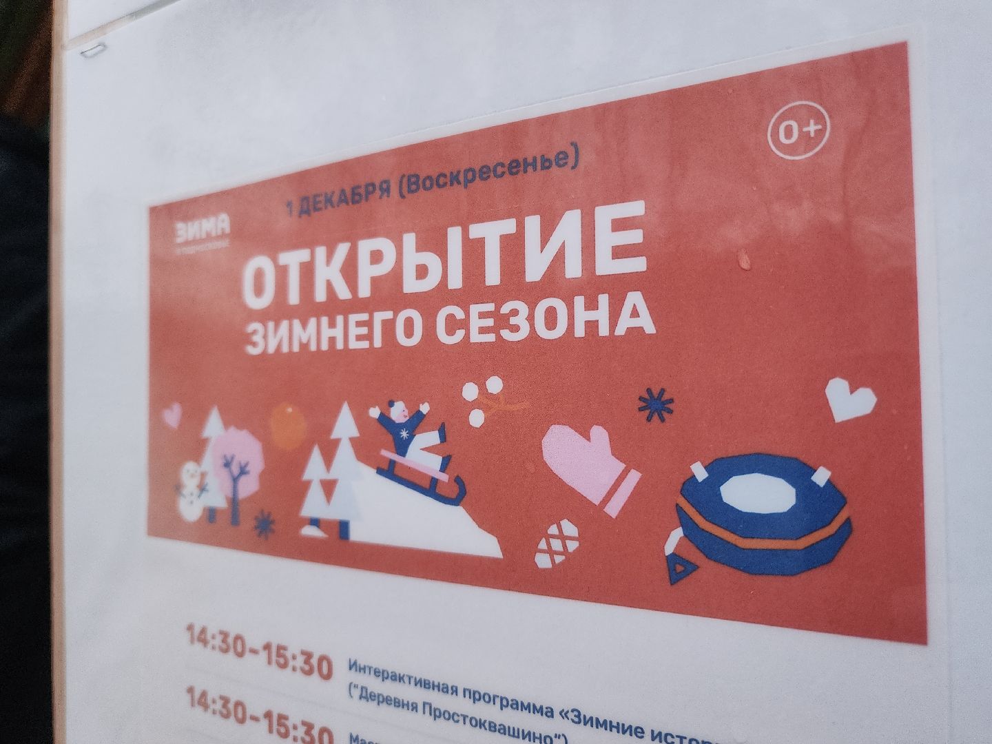 зима в подмосковье, Егорьевск, Подмосковье, Московская область,вертикалка, вертикальное видео,