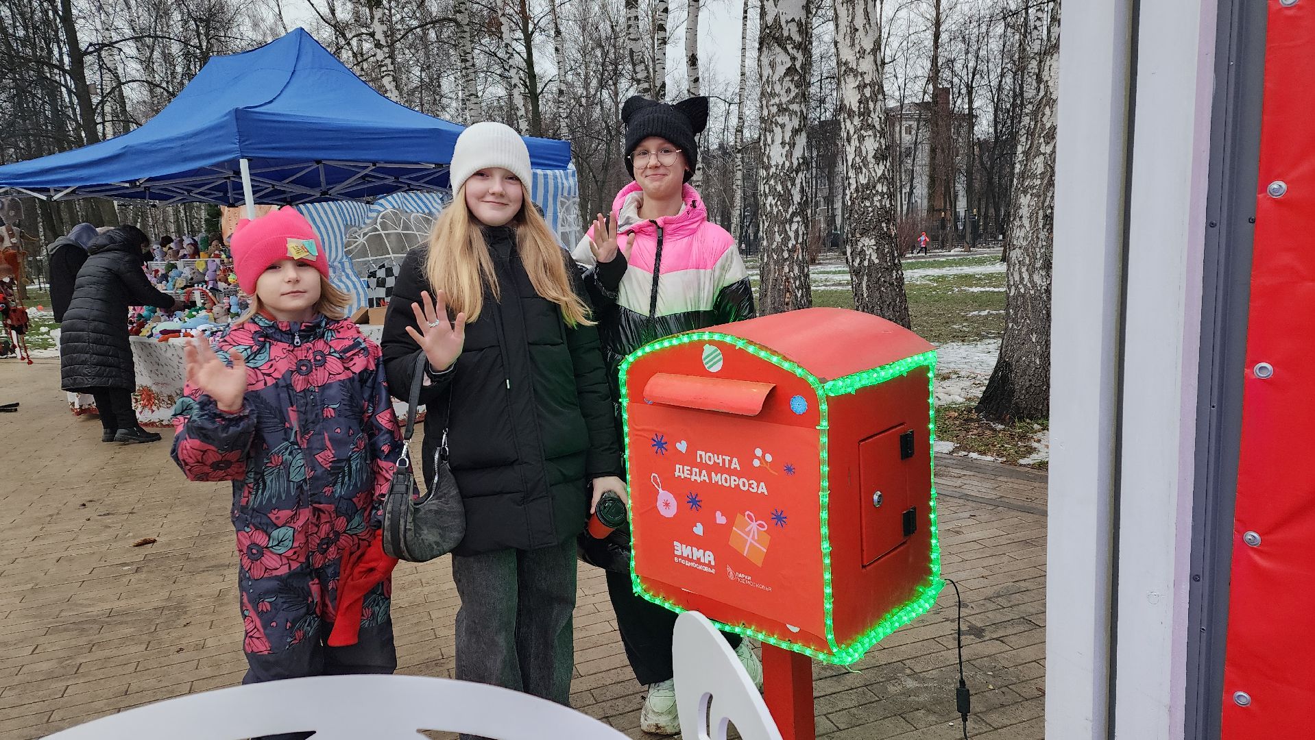 вертикалки, пушкино, центральный парк, почта деда мороза, дети, новогоднее настроение, новогодний подарок, письмо,