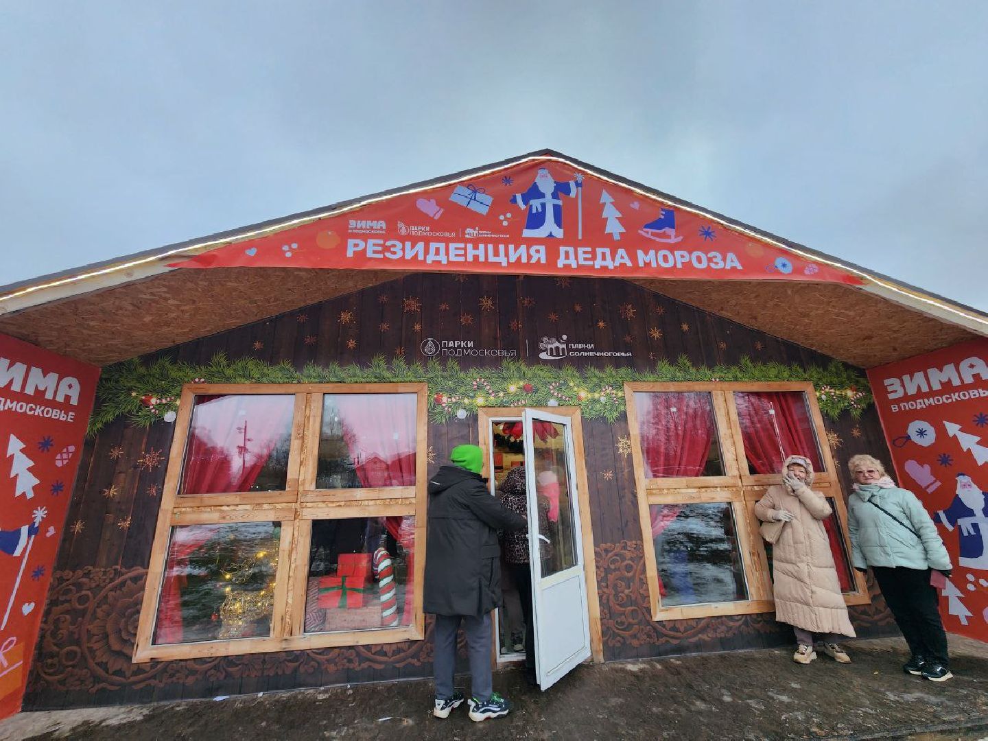 Солнечногорск, резиденция деда мороза, жители, Дети, снегурочка,