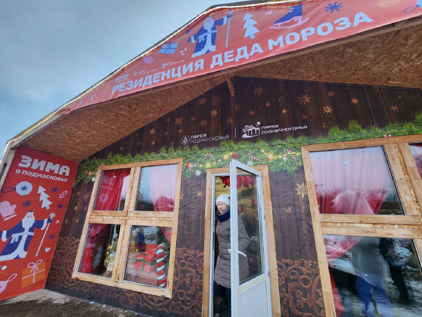 Солнечногорск, резиденция деда мороза, жители, Дети, снегурочка,