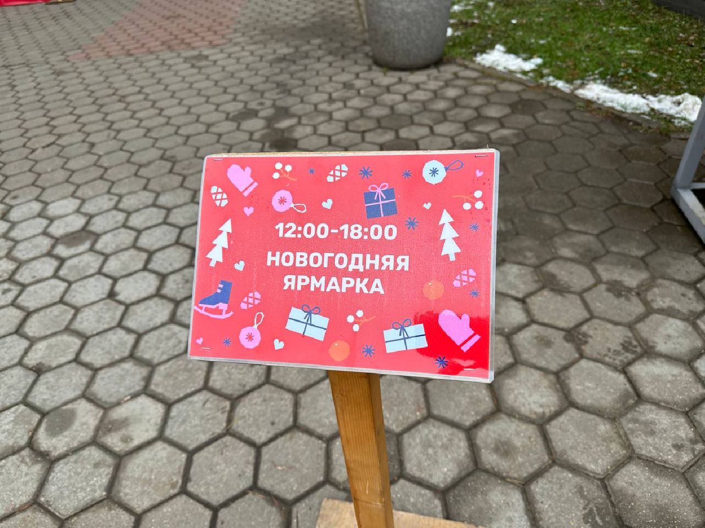 первый день зимы, ярмарка, парки домодедово,