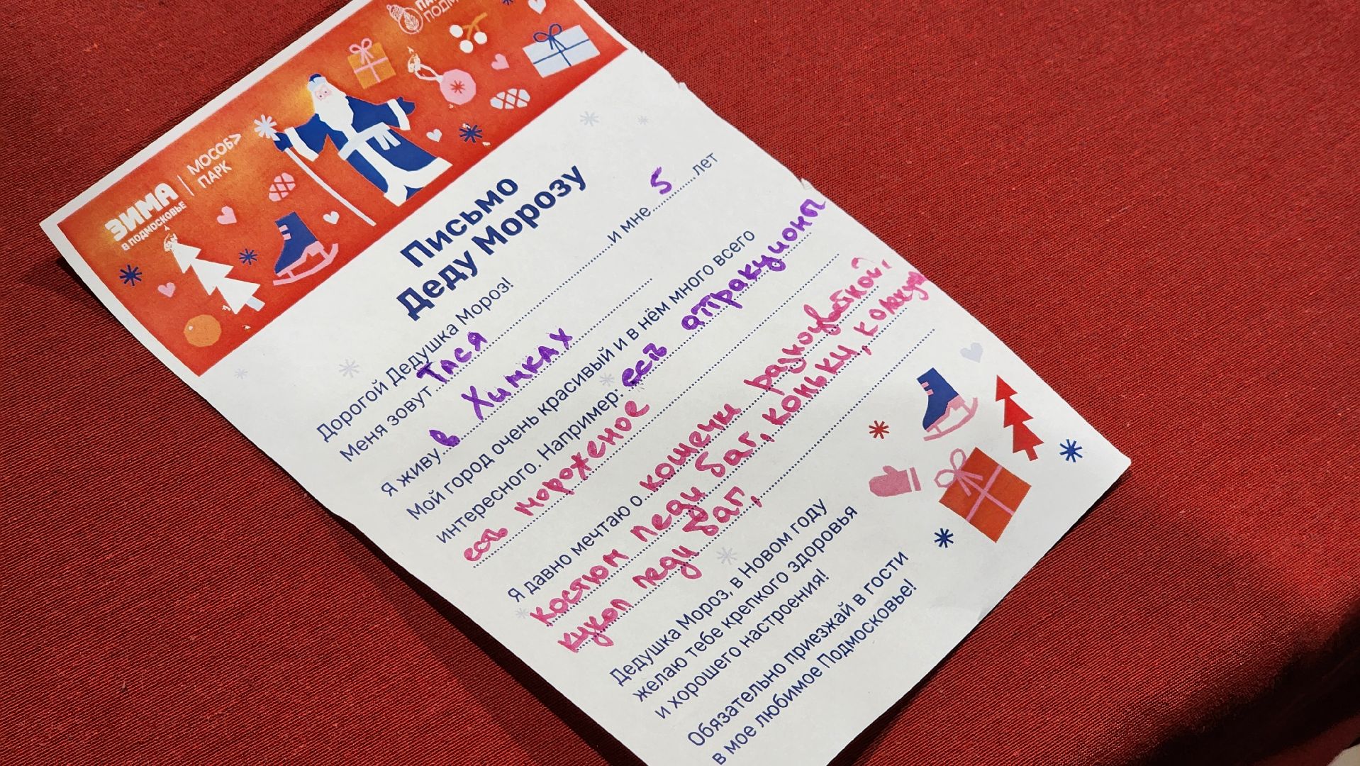 Химки, почта деда мороза, вертикалки, зима в парке, зима в подмосковье, парк толстого,