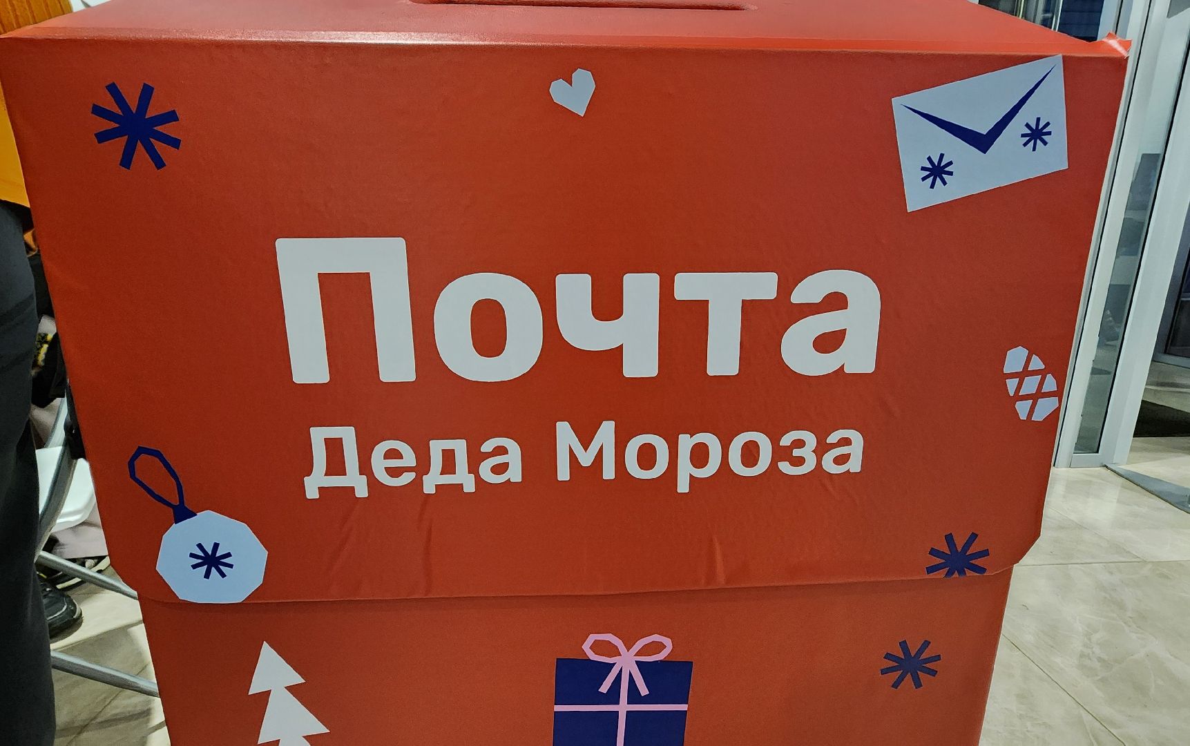 Химки, почта деда мороза, вертикалки, зима в парке, зима в подмосковье, парк толстого,