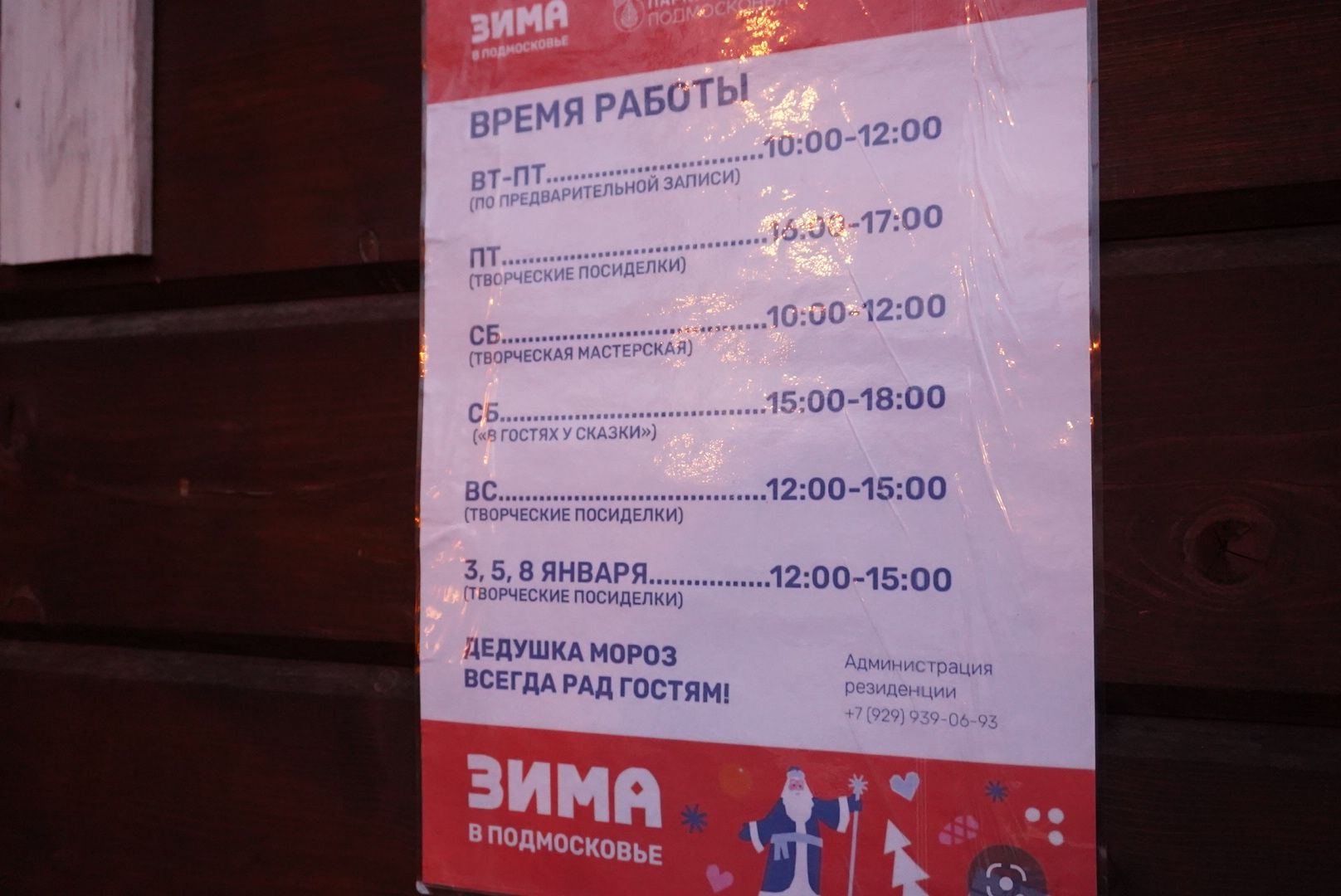 Павловский Посад, Городской округ Павловский Посад, Люди, зима в подмосковье, Праздник, Вертикалка, вертикальное видео,