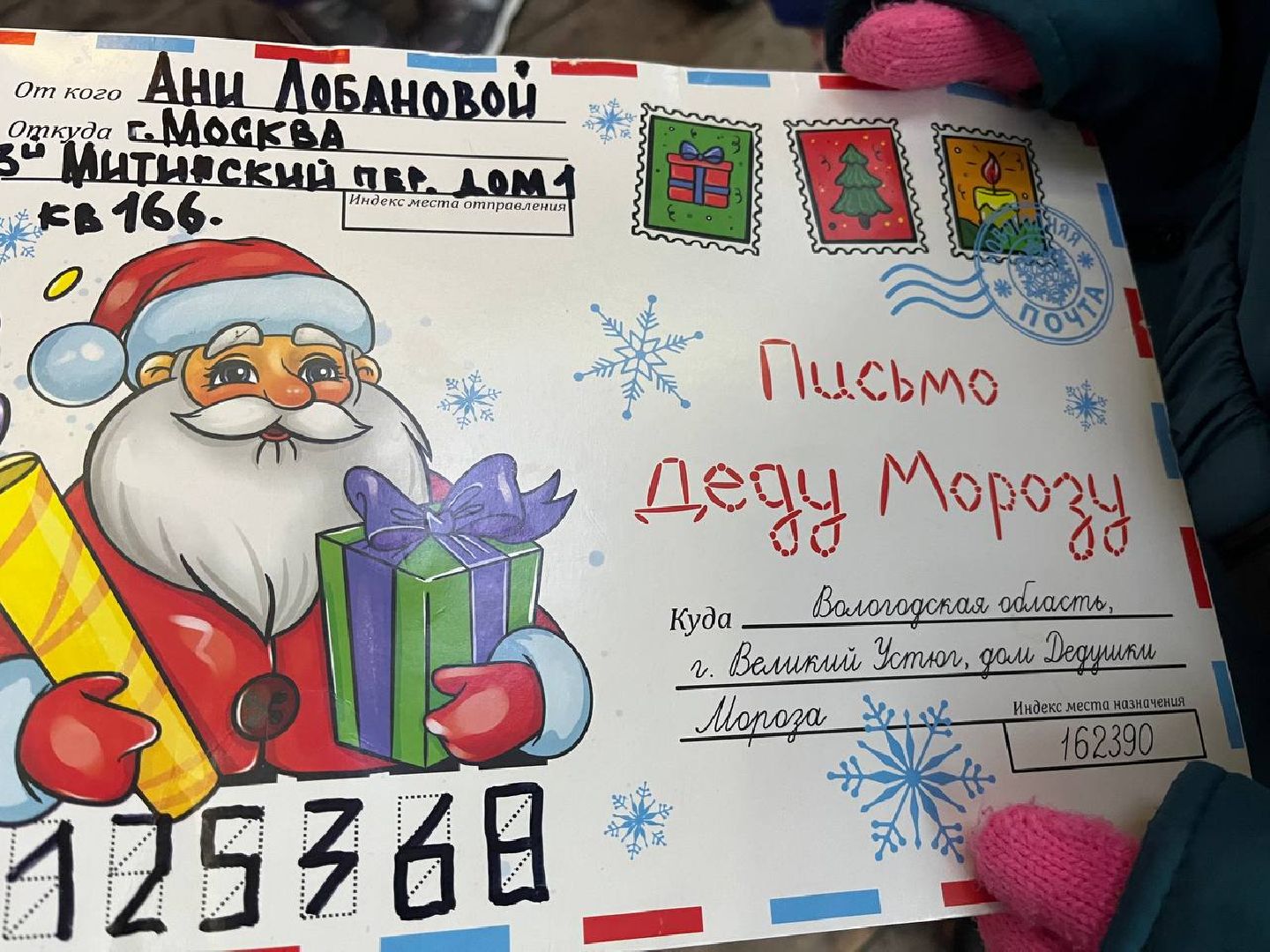 Письмо деду морозу, Праздник, Парк, вертикалки,зима в подмосковье,