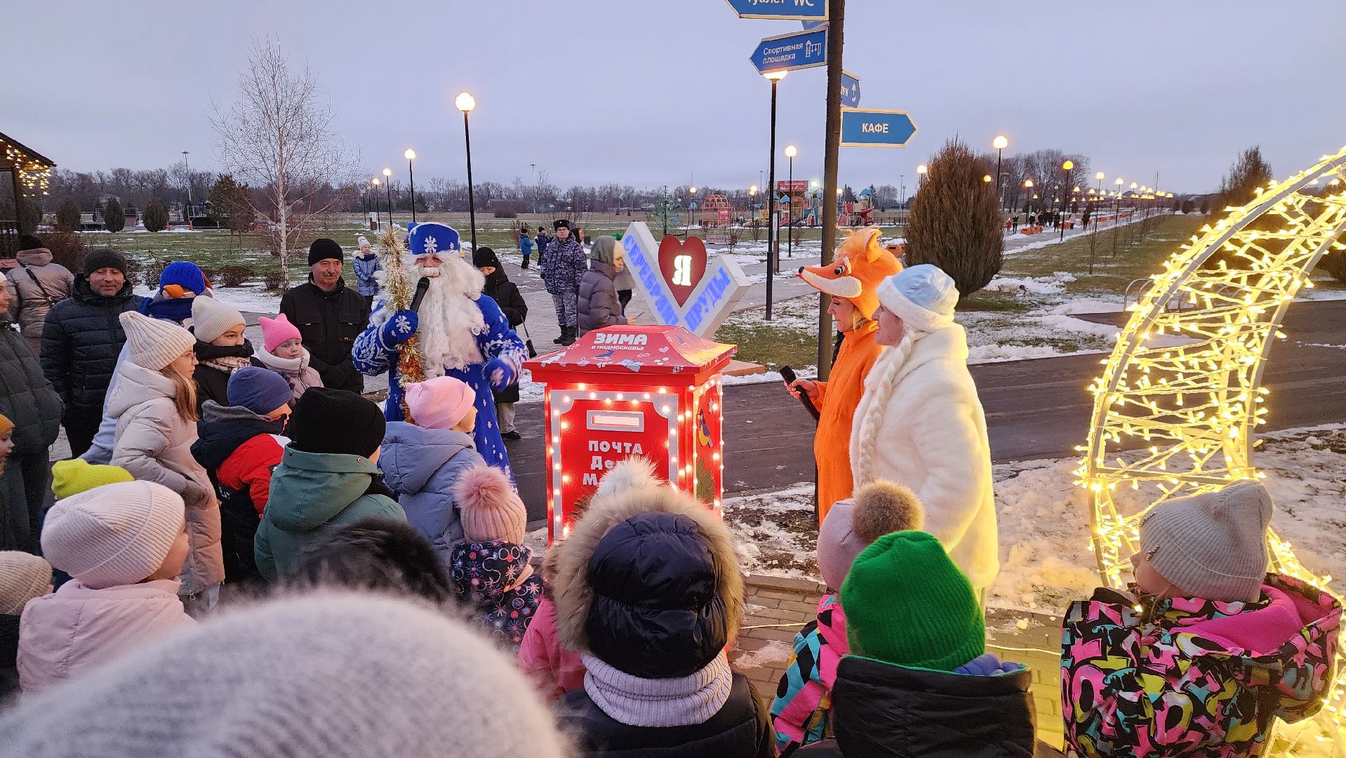 Серебряные Пруды, ПКиО Серебряный, Почта Деда Мороза, открытие зимнего сезона, вертикалки,