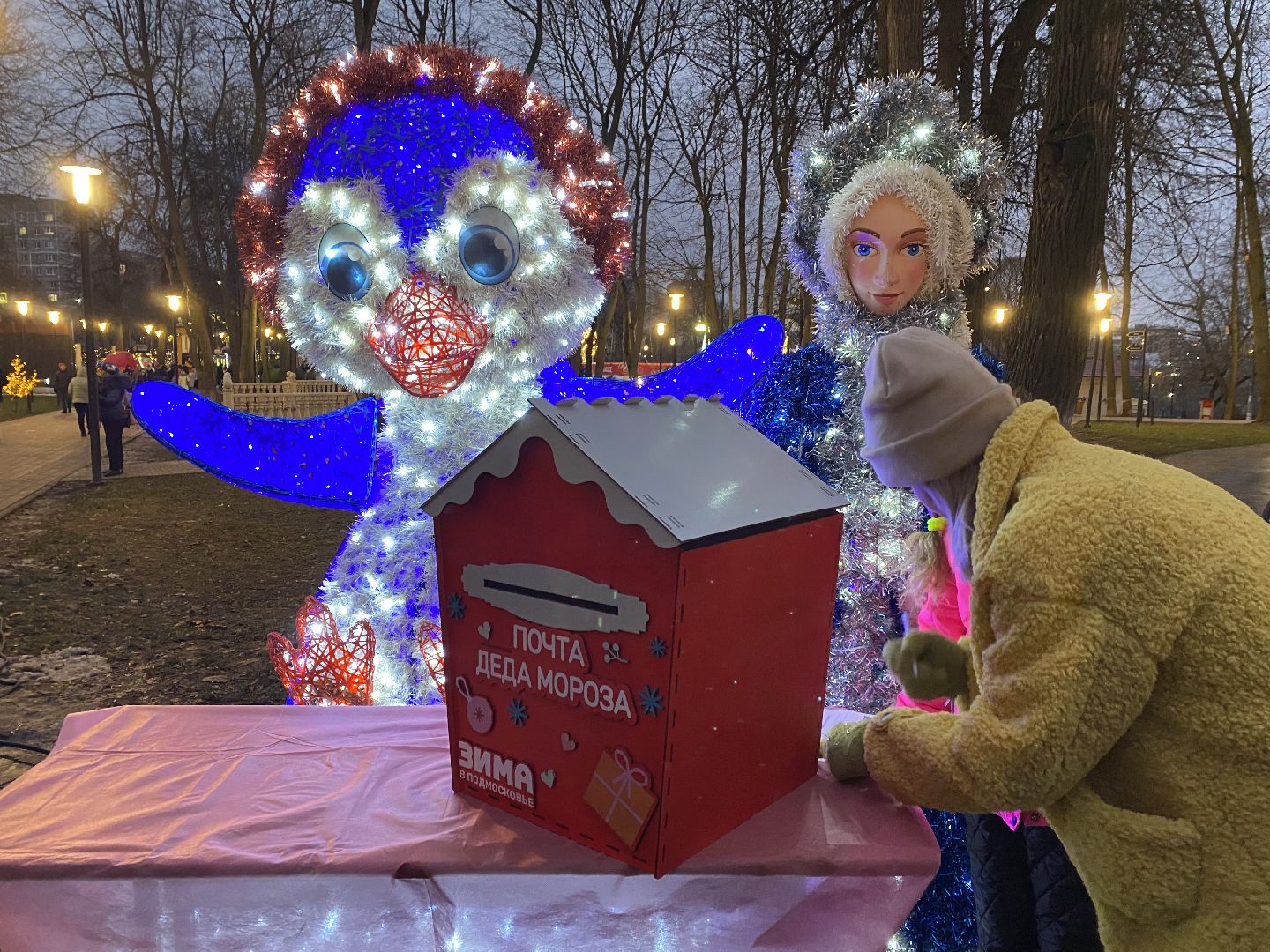 подольск, праздник, парк талалихина, почта деда мороза, вертикалки,